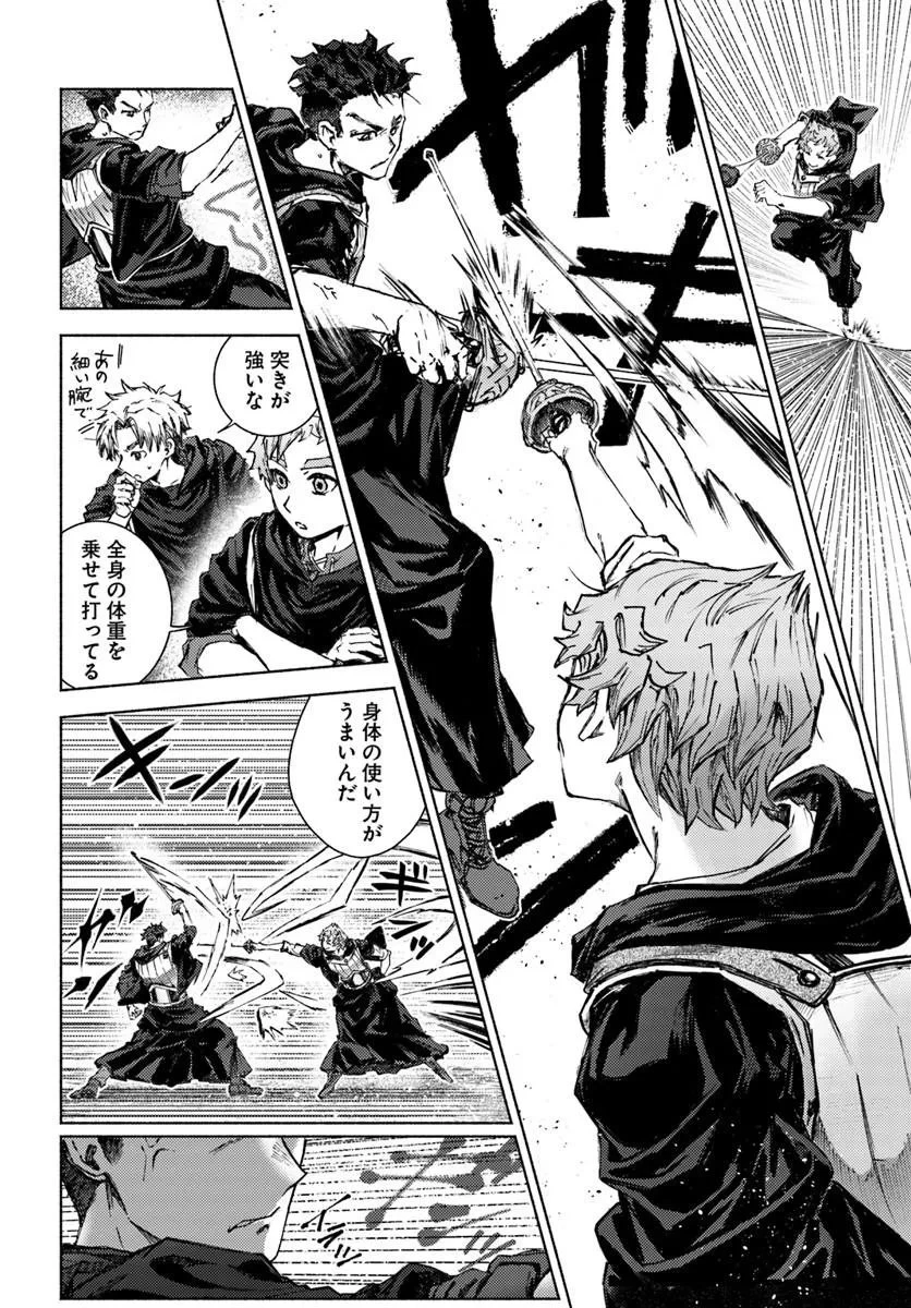 アルマーク 第36話 - 30