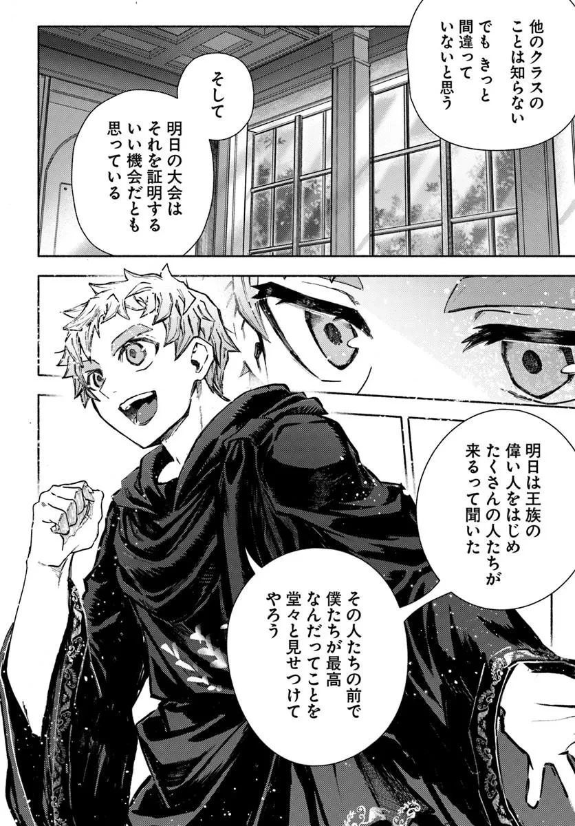 アルマーク 第35話 - 18