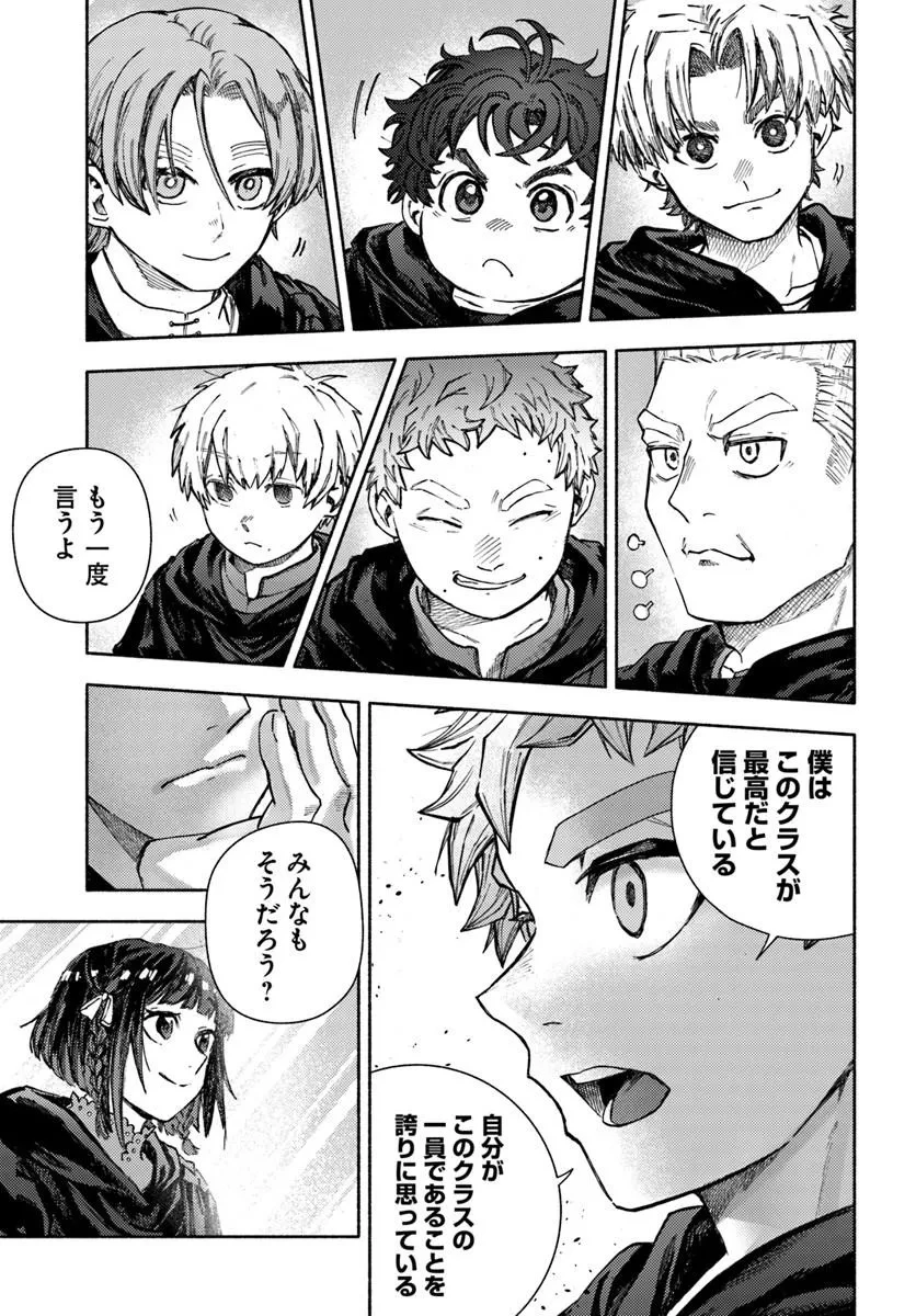 アルマーク 第35話 - 19