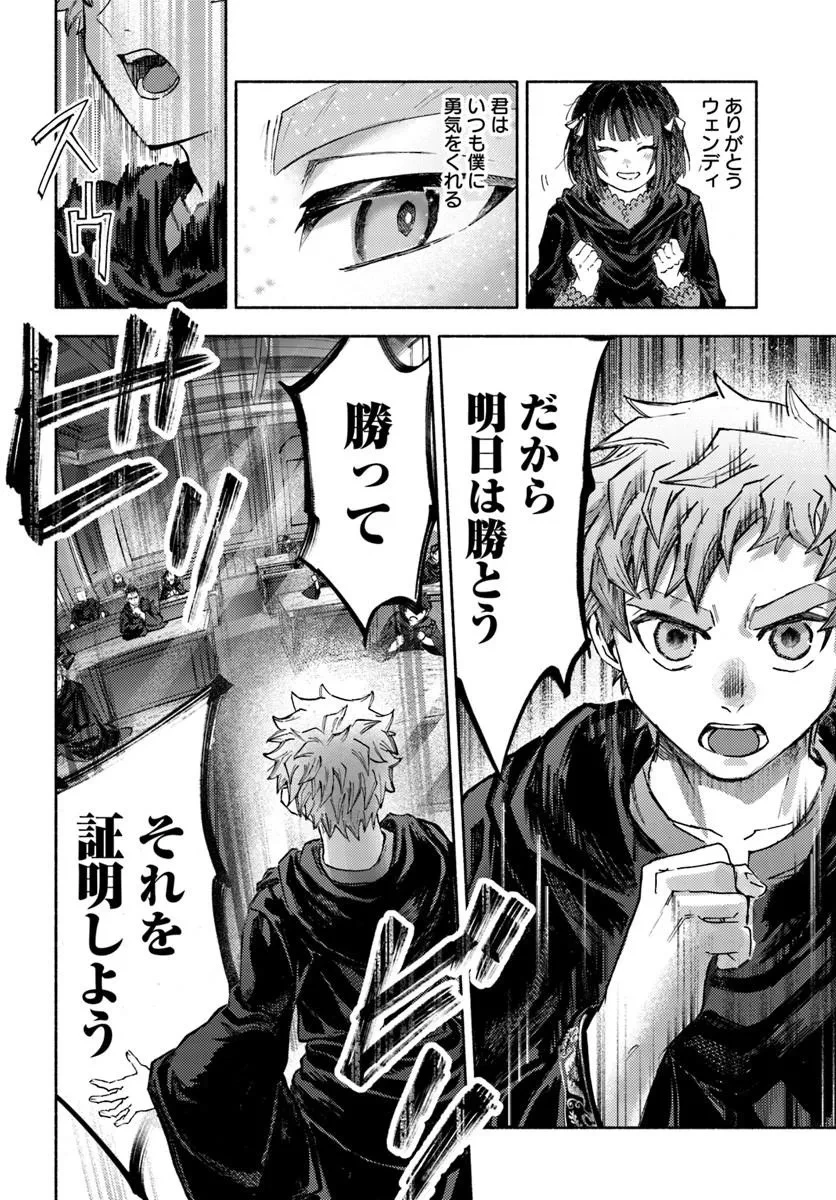 アルマーク 第35話 - 20