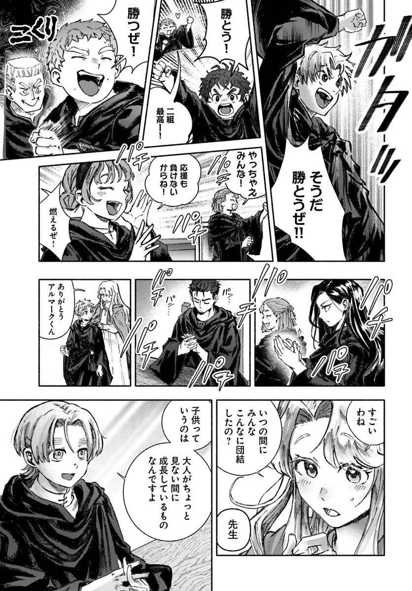 アルマーク 第35話 - 21