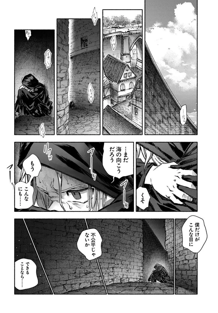 アルマーク 第35話 - 22