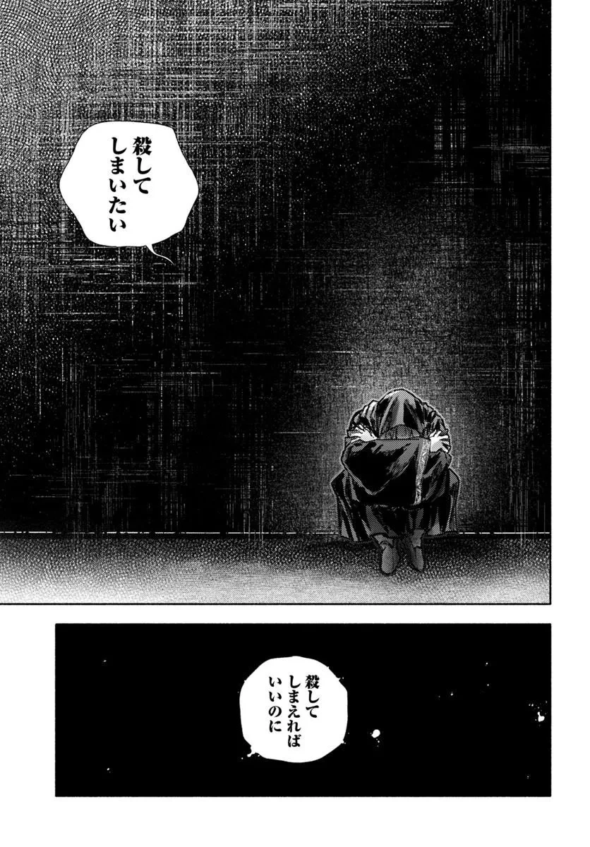 アルマーク 第35話 - 23