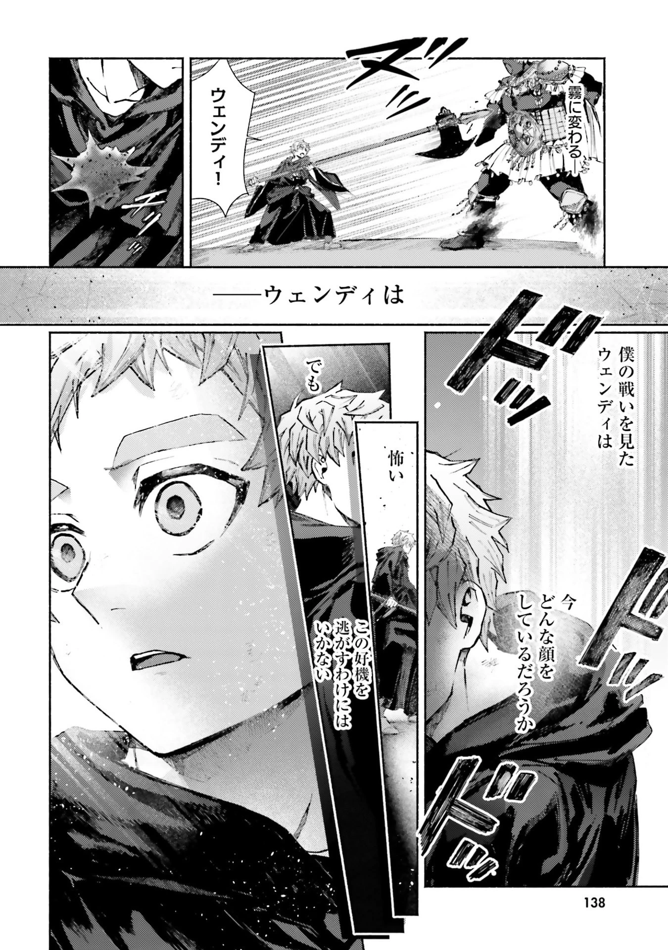 アルマーク 第34話 - 2