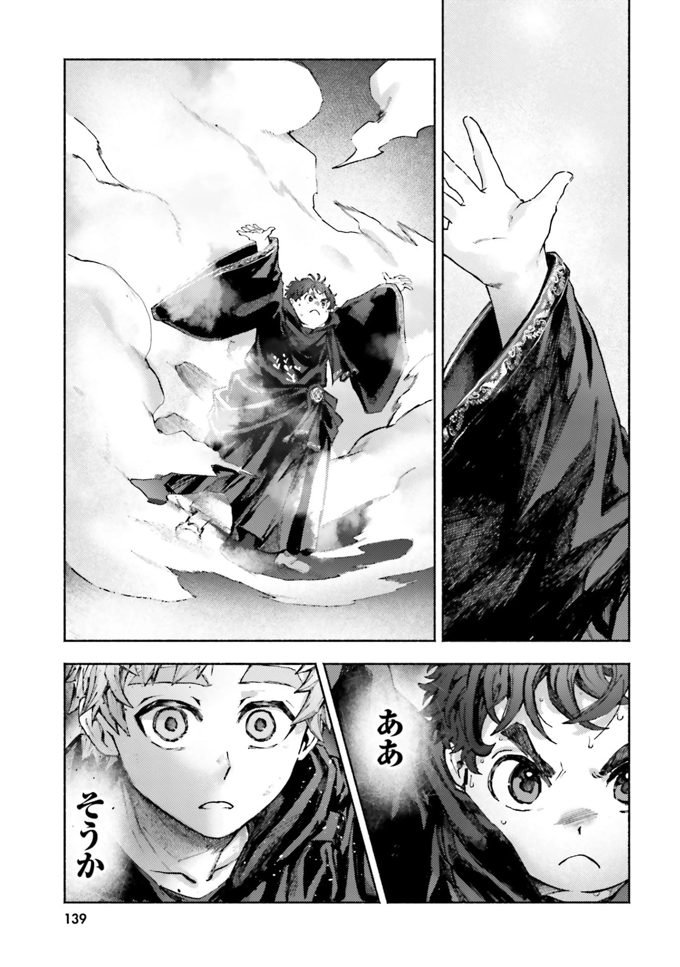 アルマーク 第34話 - 3