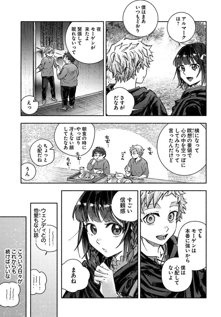 アルマーク 第35話 - 27