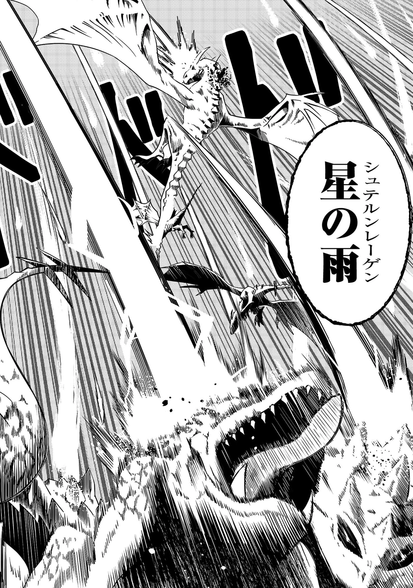 勇者になれなかったおっさん弓兵、人類の守護者となる 第1話 - 42