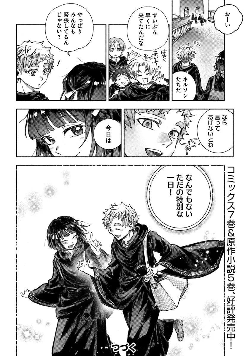 アルマーク 第35話 - 30