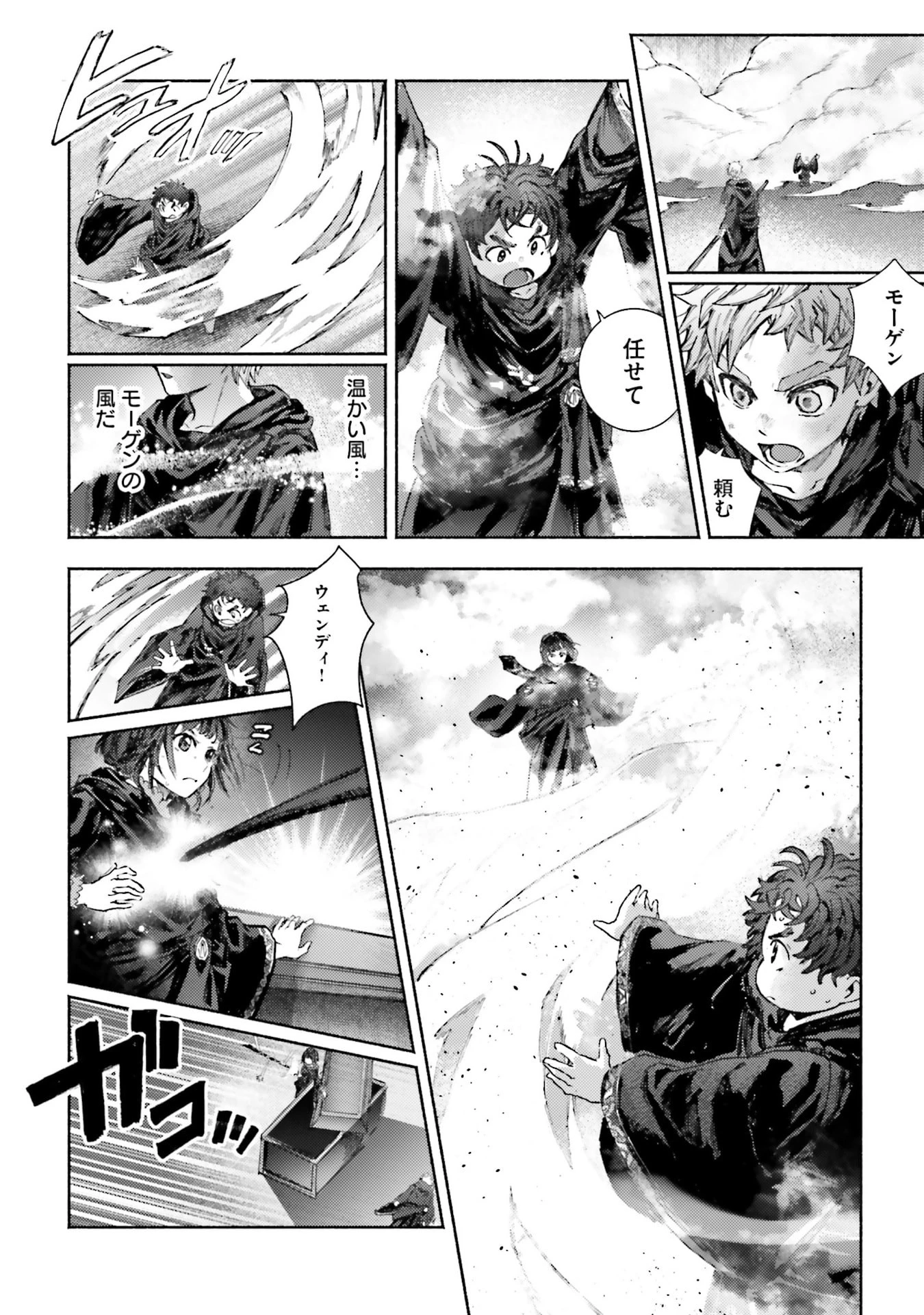 アルマーク 第34話 - 8