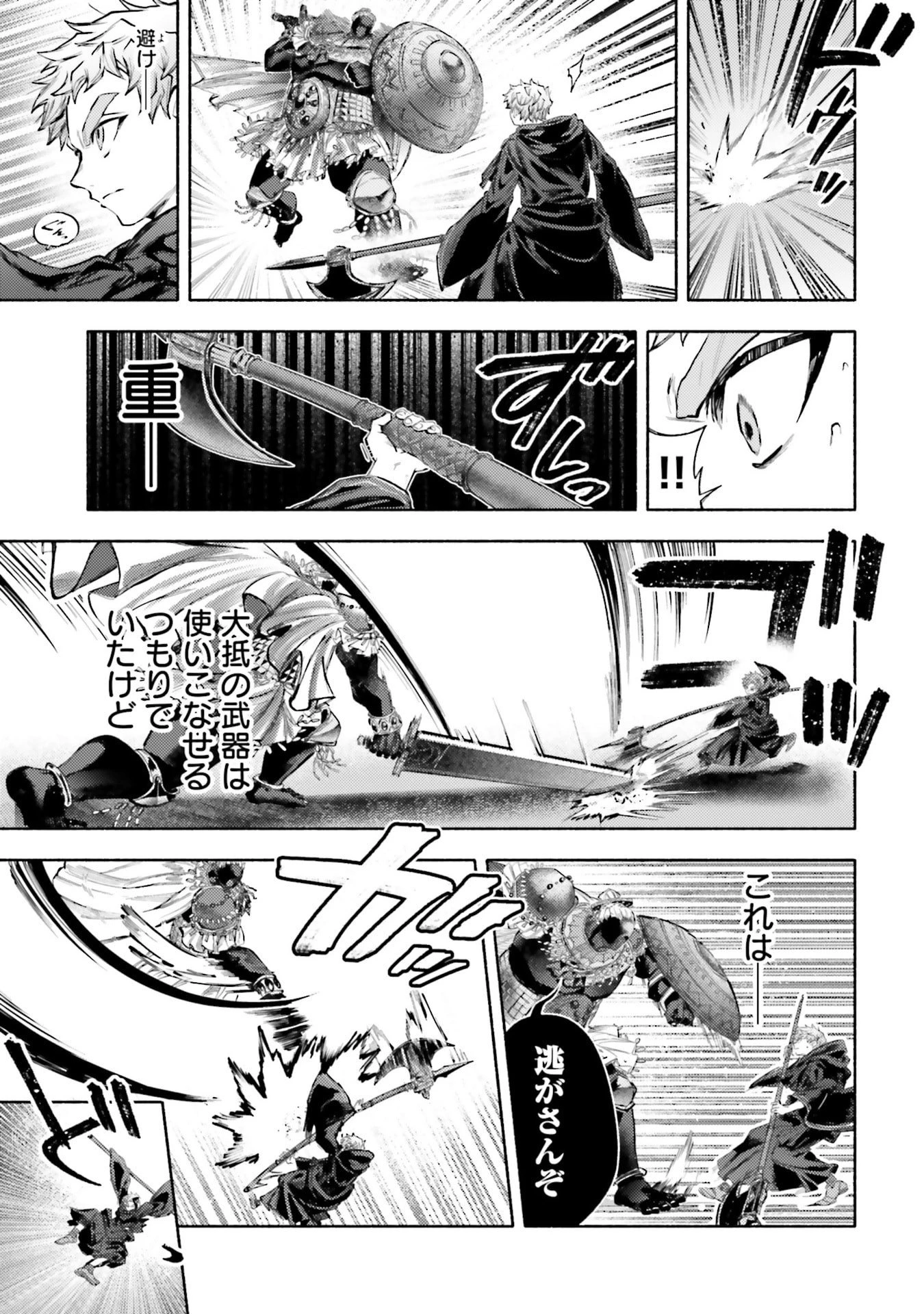 アルマーク 第33話 - 5