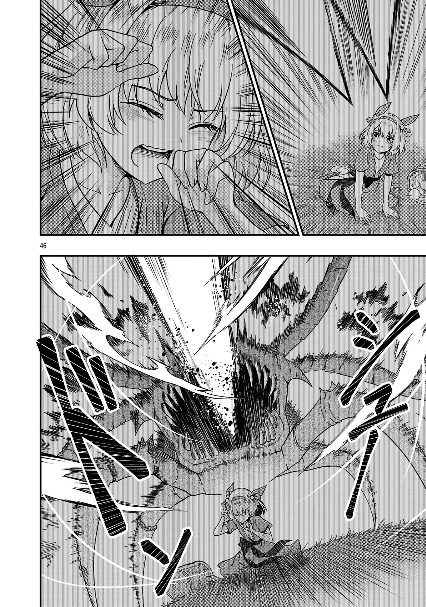 勇者になれなかったおっさん弓兵、人類の守護者となる 第1話 - 48
