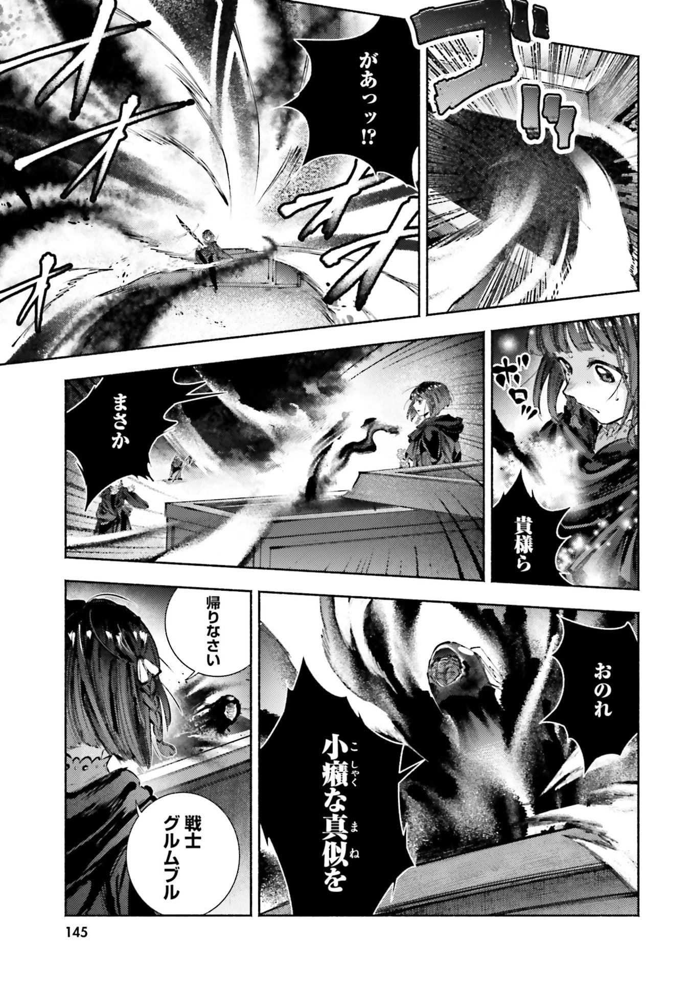 アルマーク 第34話 - 9