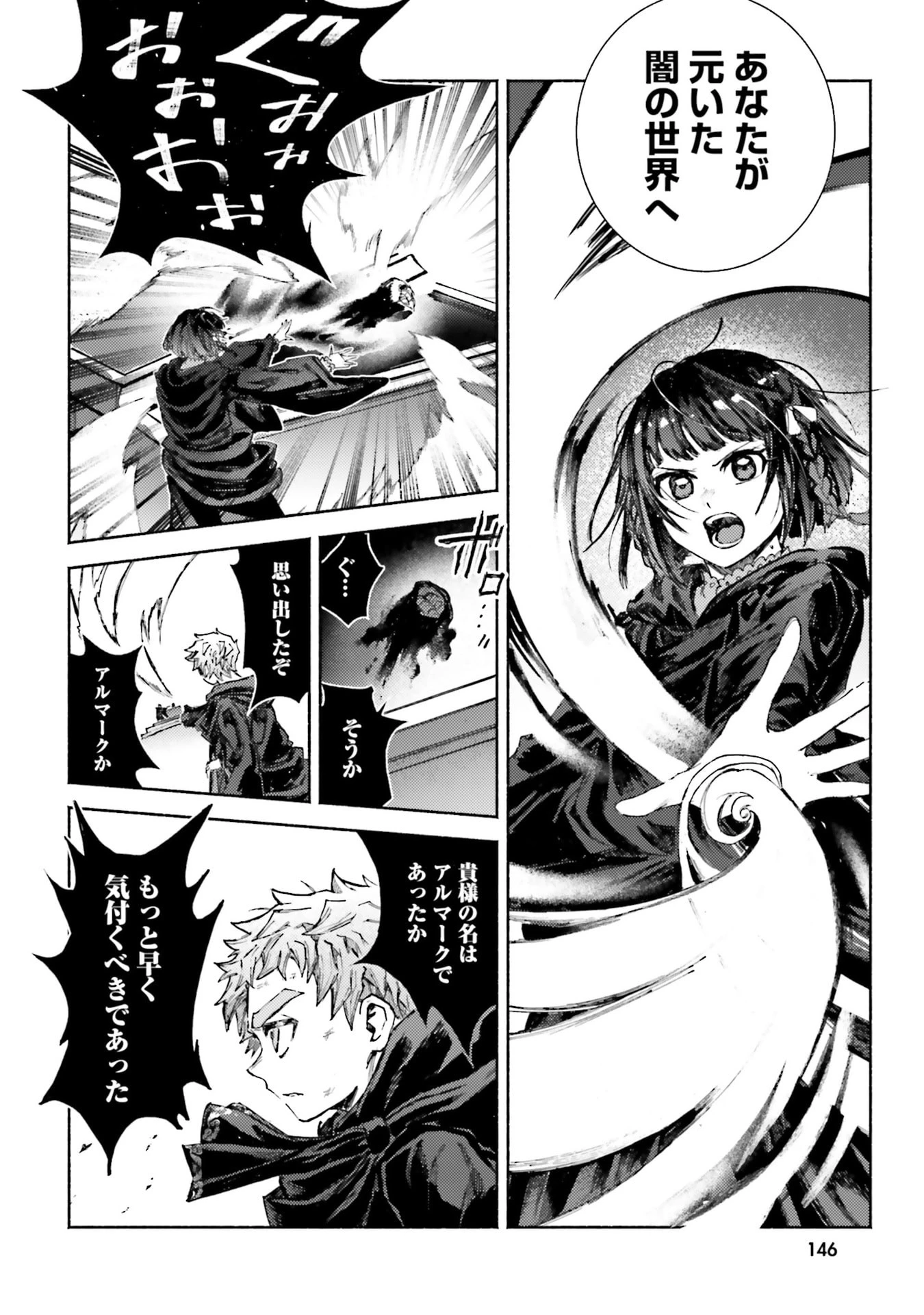 アルマーク 第34話 - 10