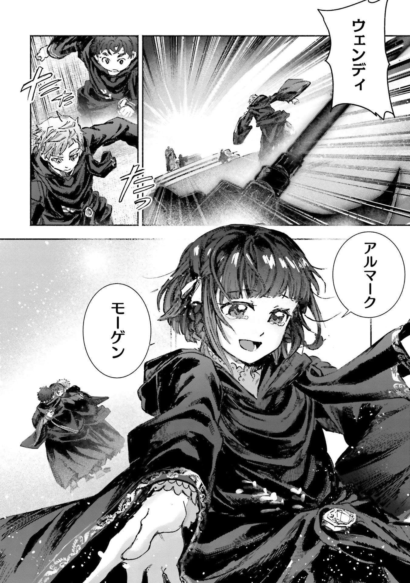 アルマーク 第34話 - 12
