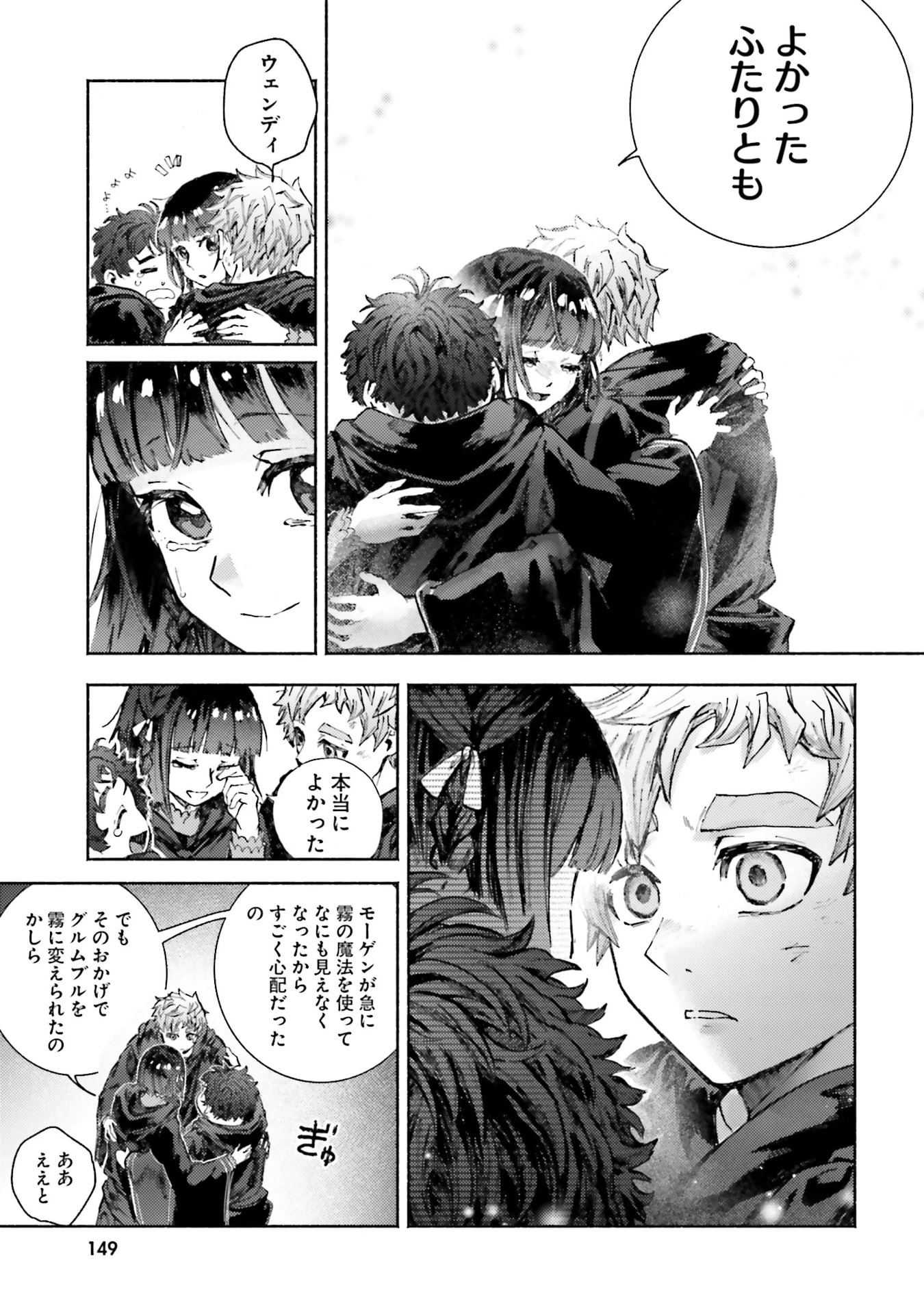 アルマーク 第34話 - 13