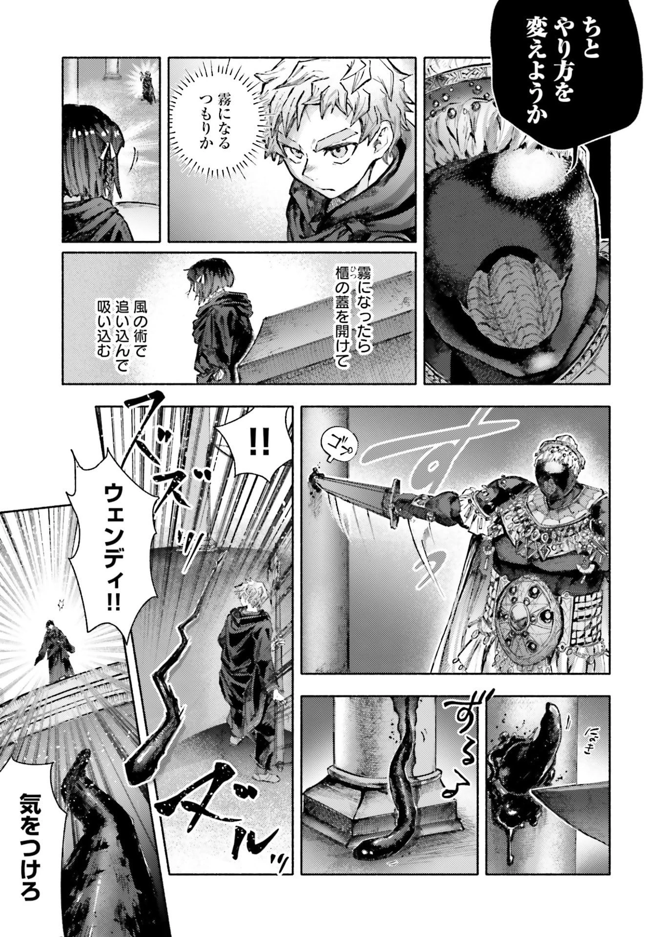 アルマーク 第33話 - 9