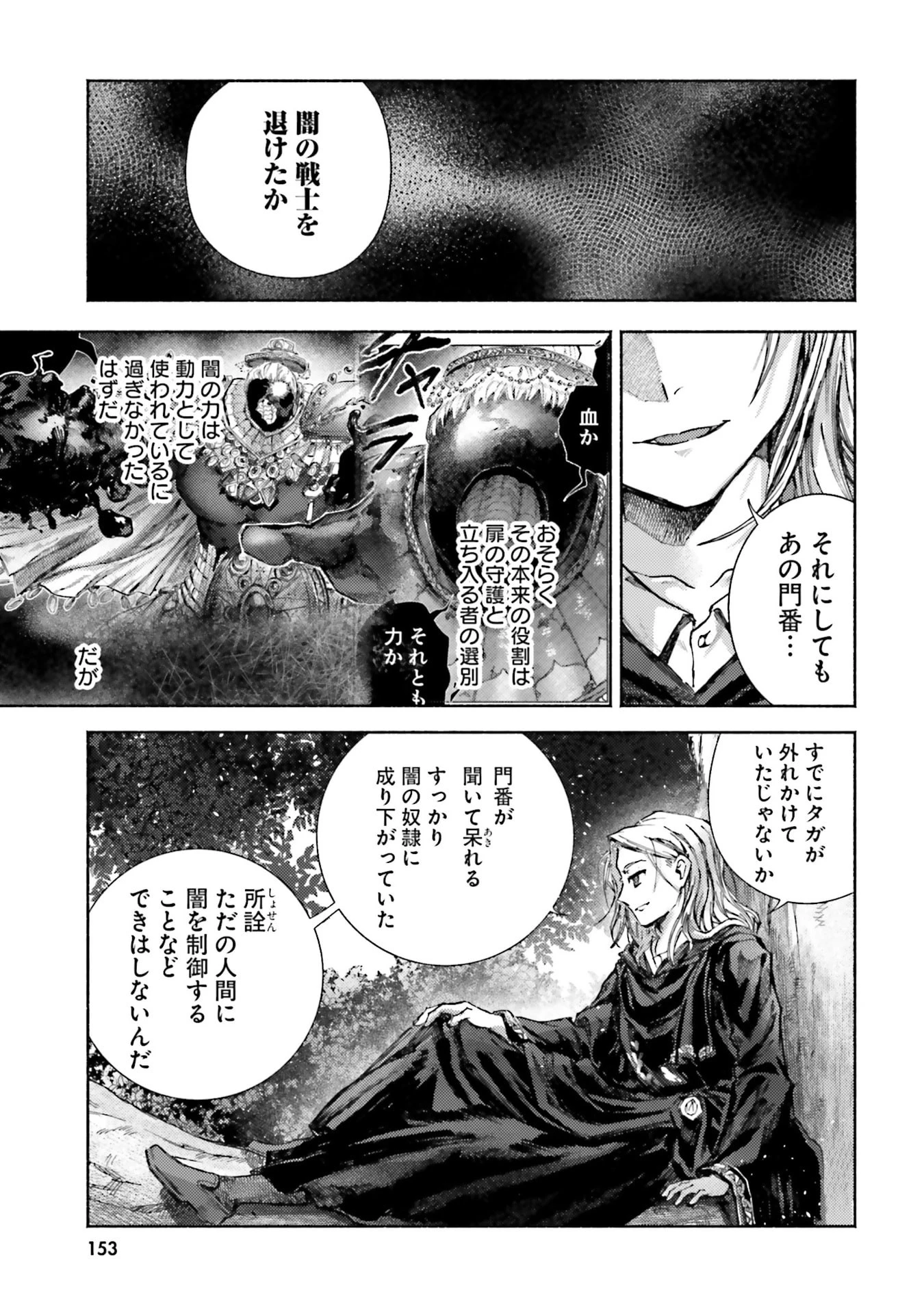 アルマーク 第34話 - 17