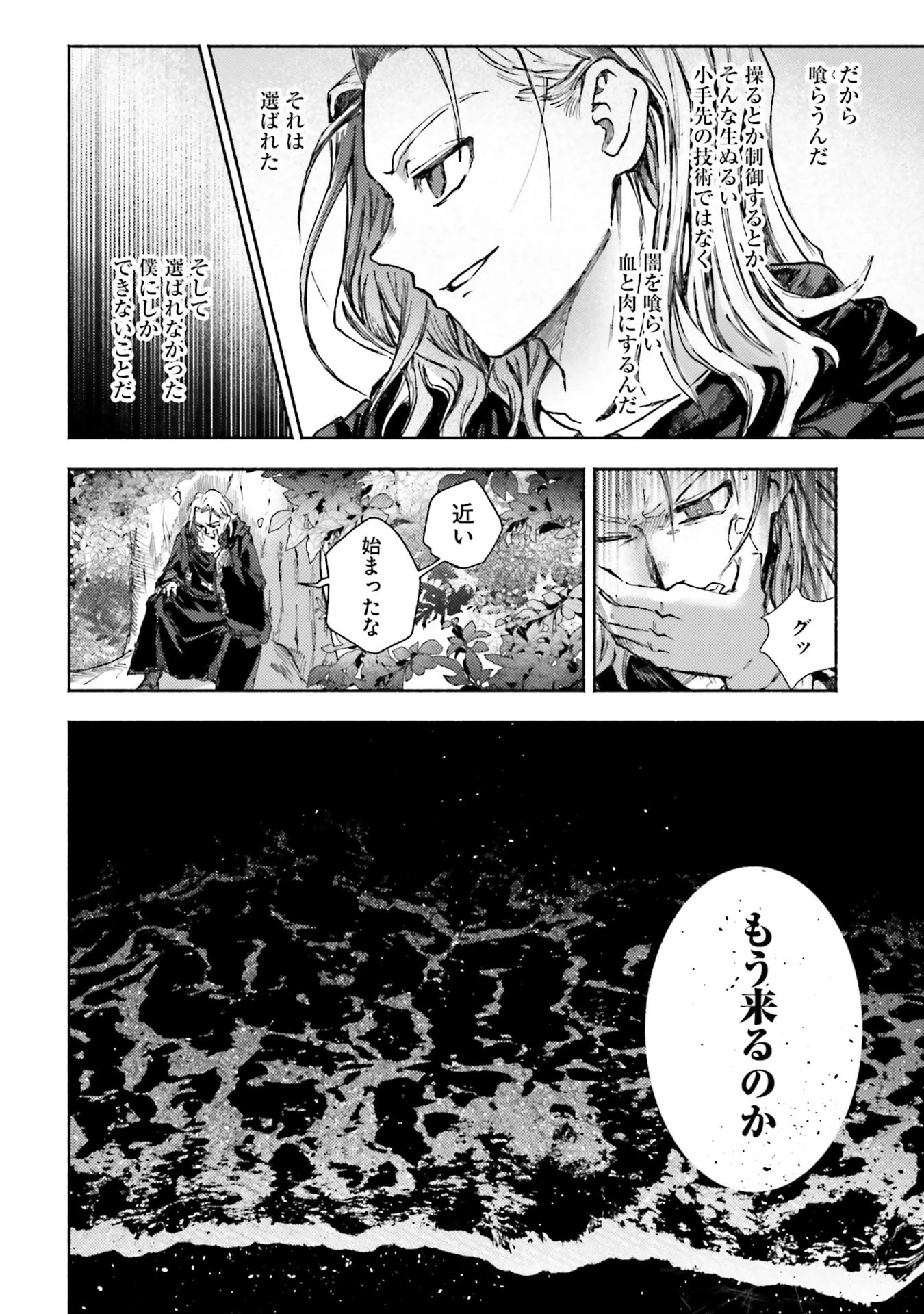 アルマーク 第34話 - 18