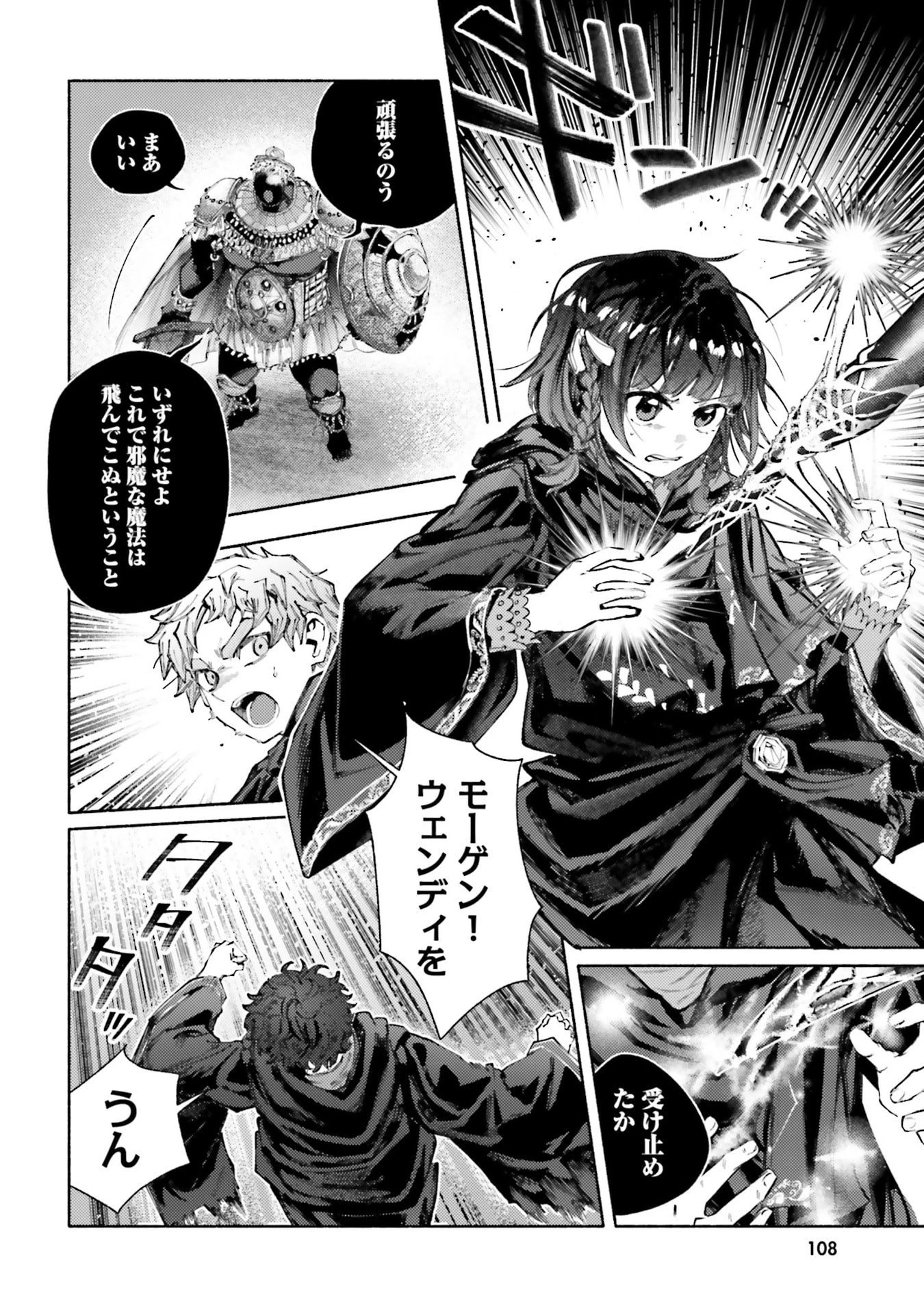 アルマーク 第33話 - 10