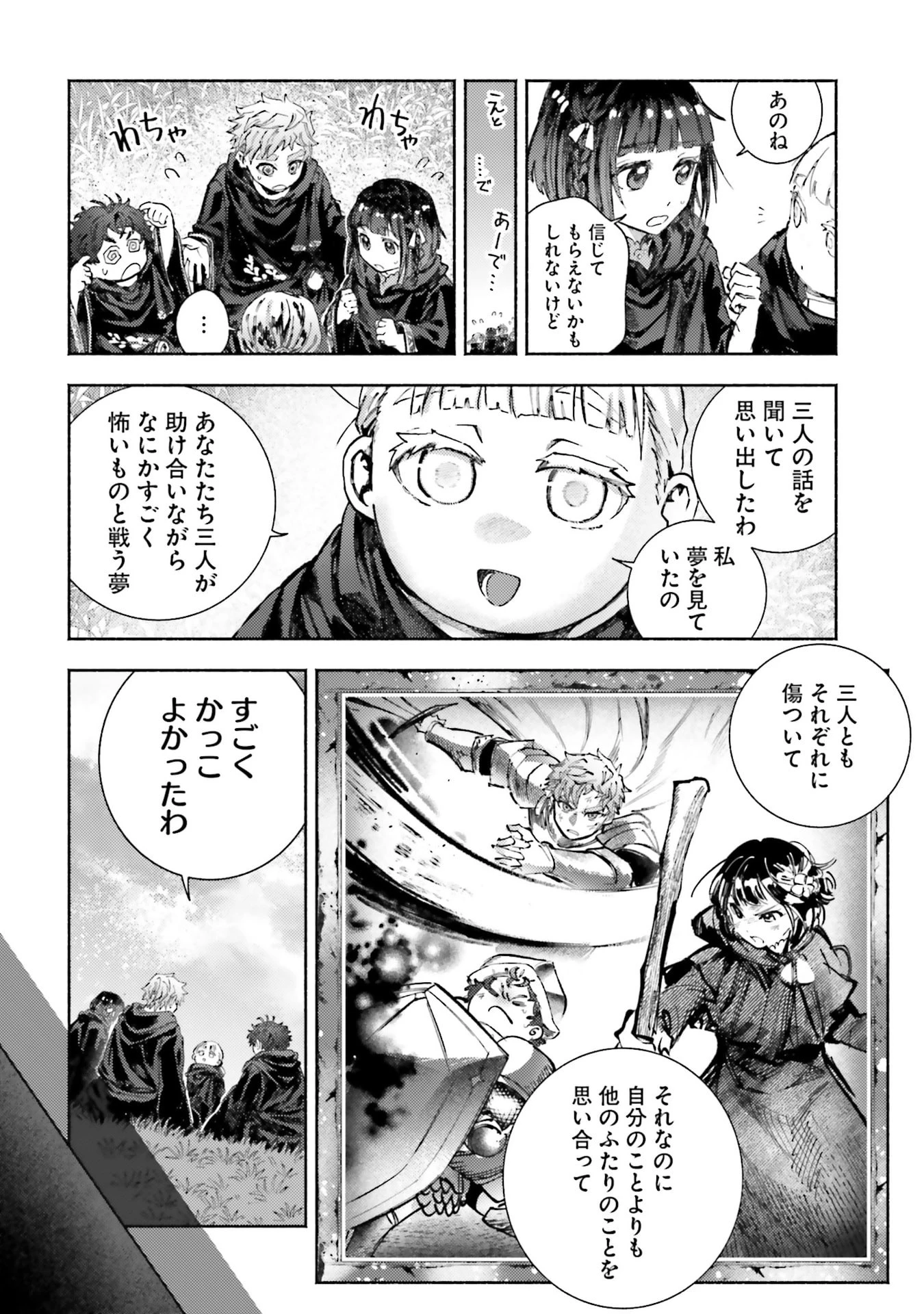 アルマーク 第34話 - 20