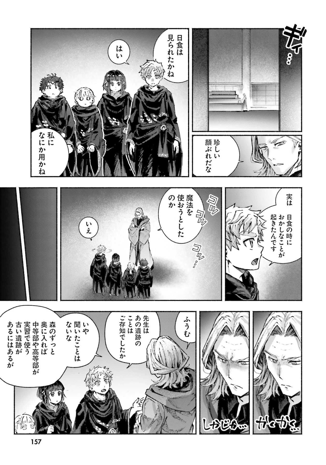 アルマーク 第34話 - 21
