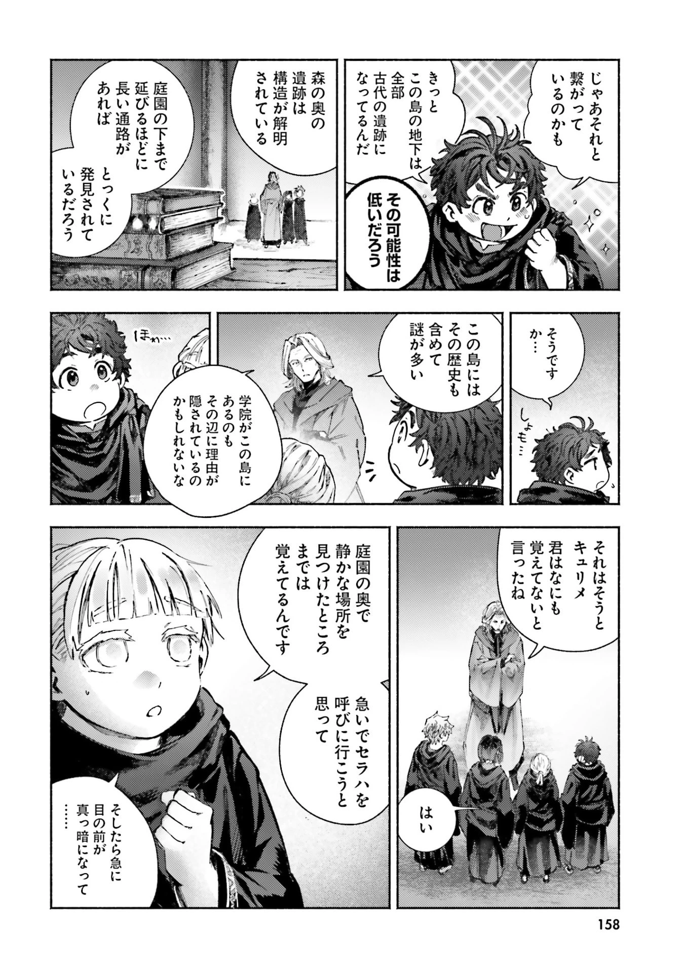 アルマーク 第34話 - 22
