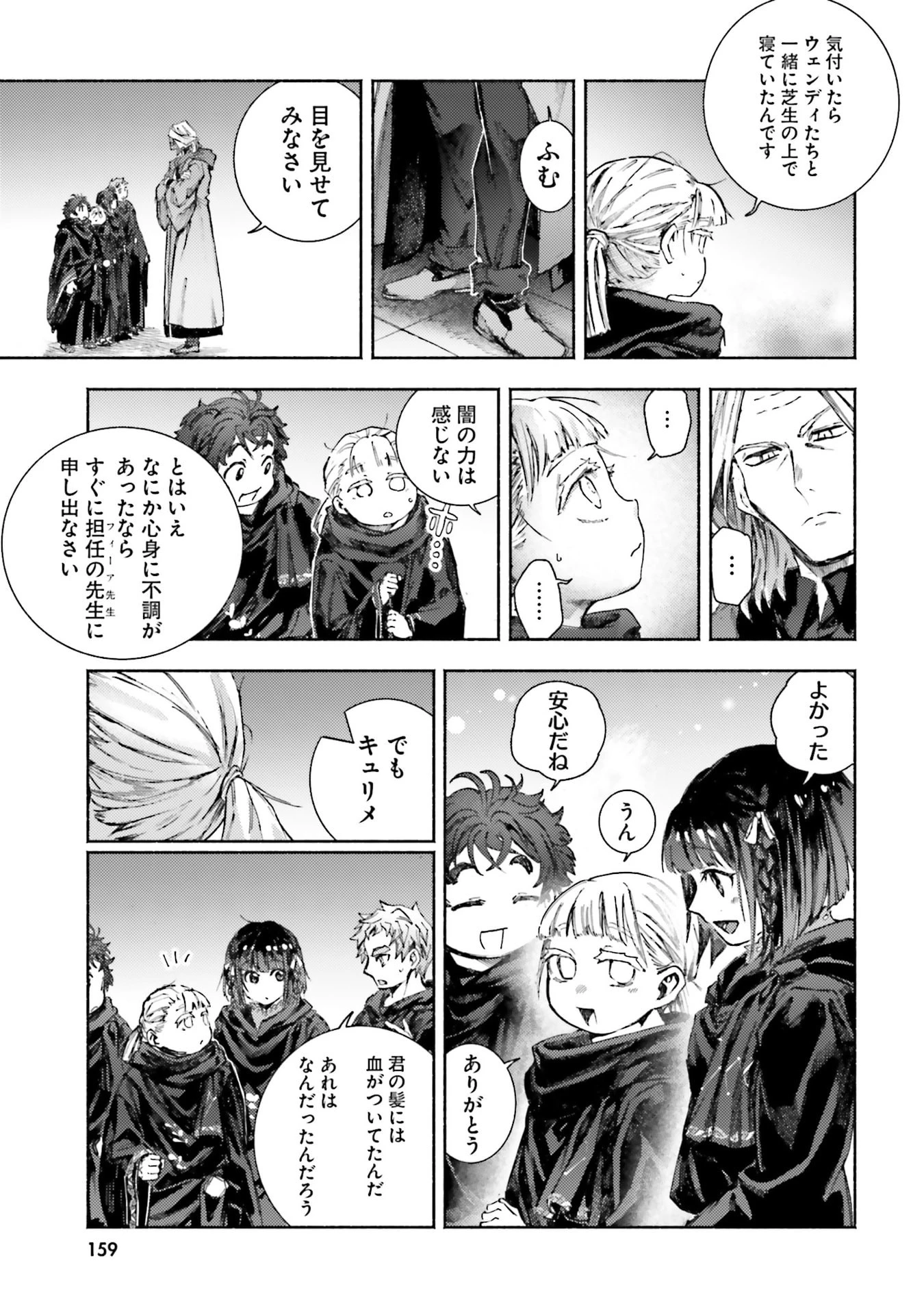 アルマーク 第34話 - 23