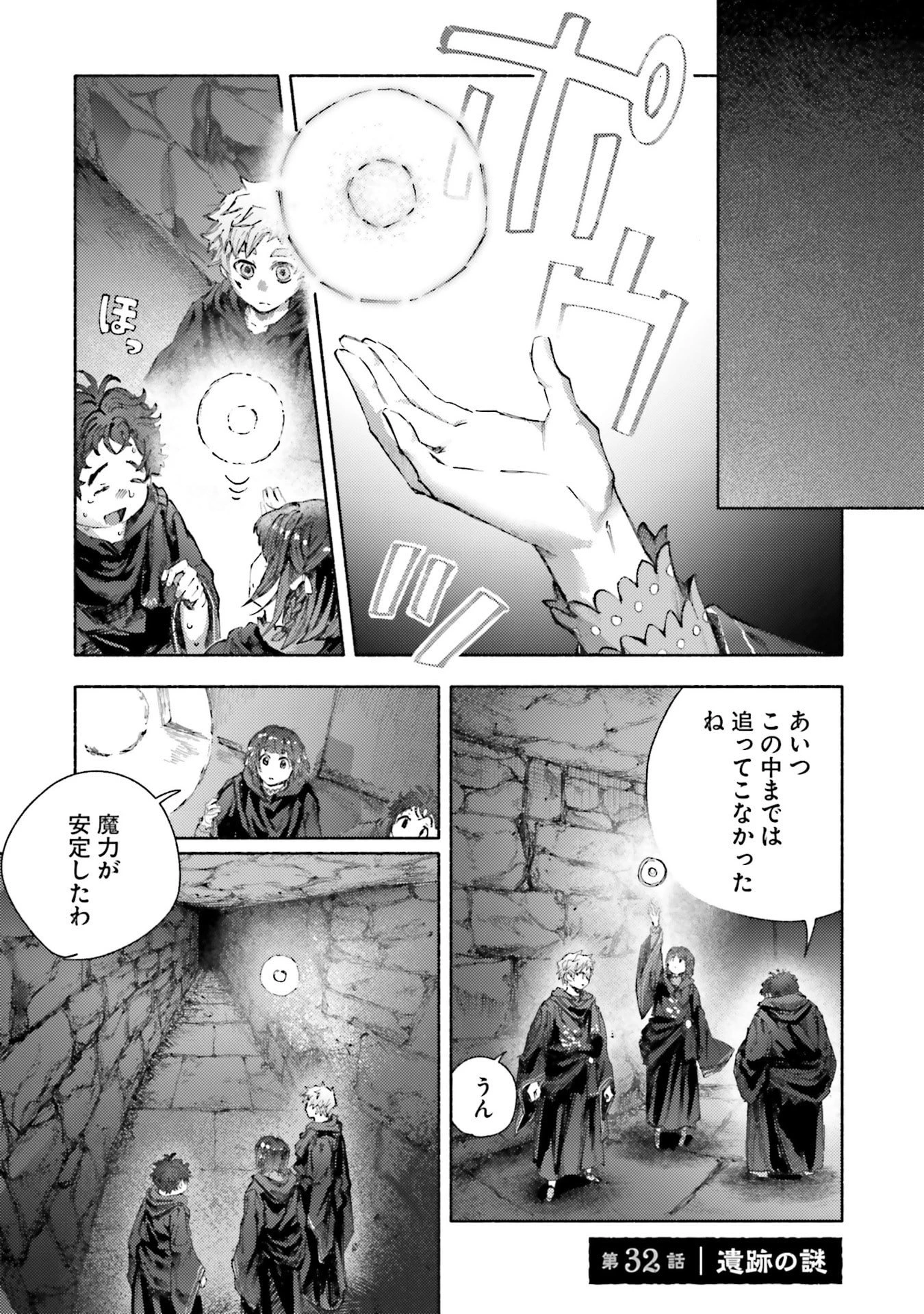 アルマーク 第32話 - 1