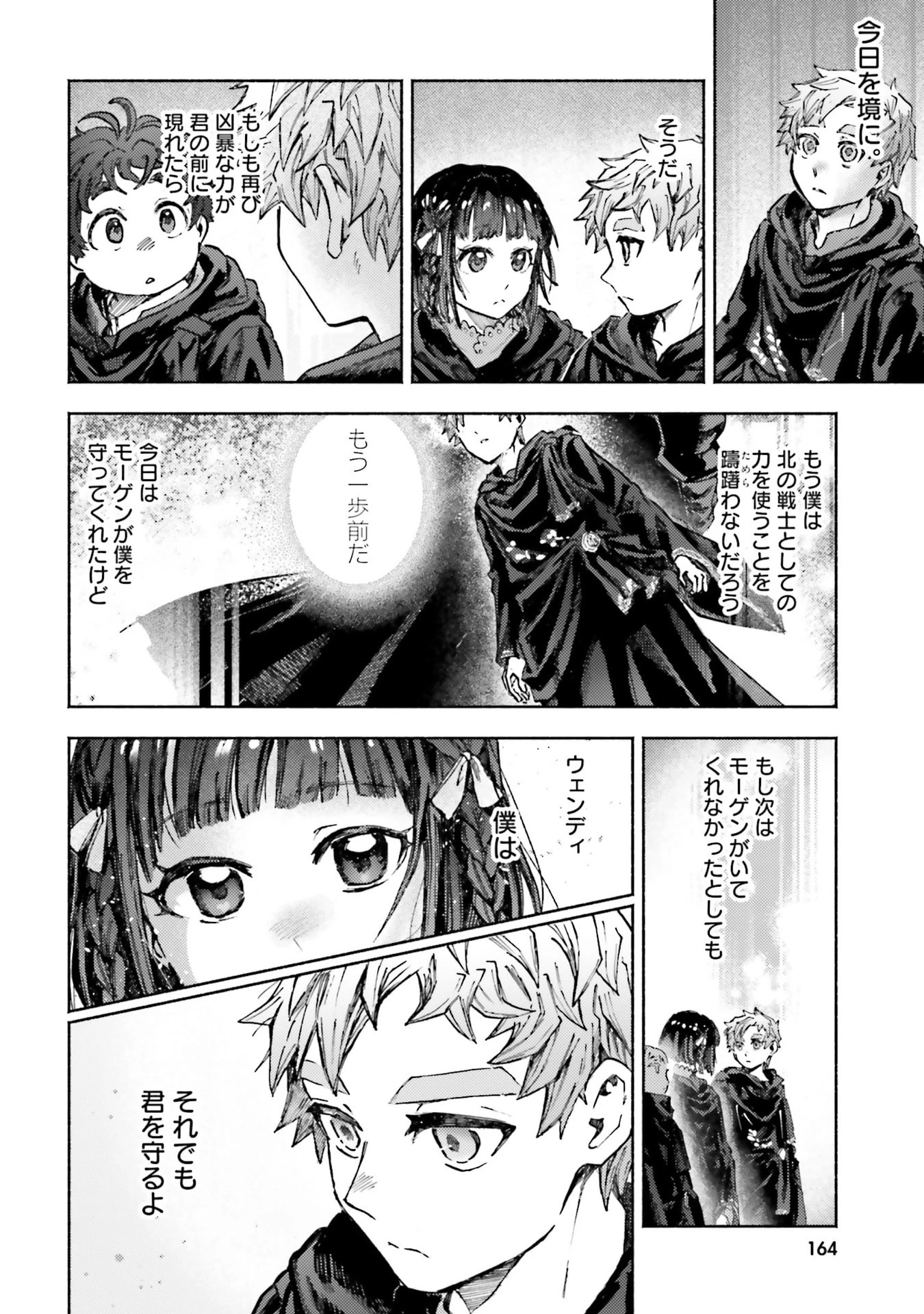 アルマーク 第34話 - 28
