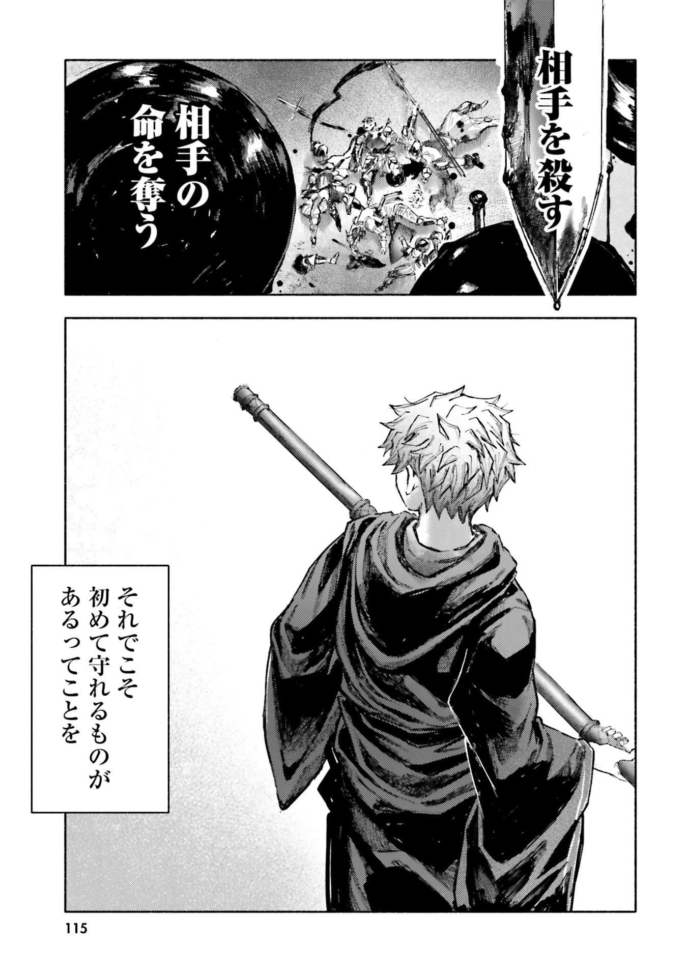 アルマーク 第33話 - 17