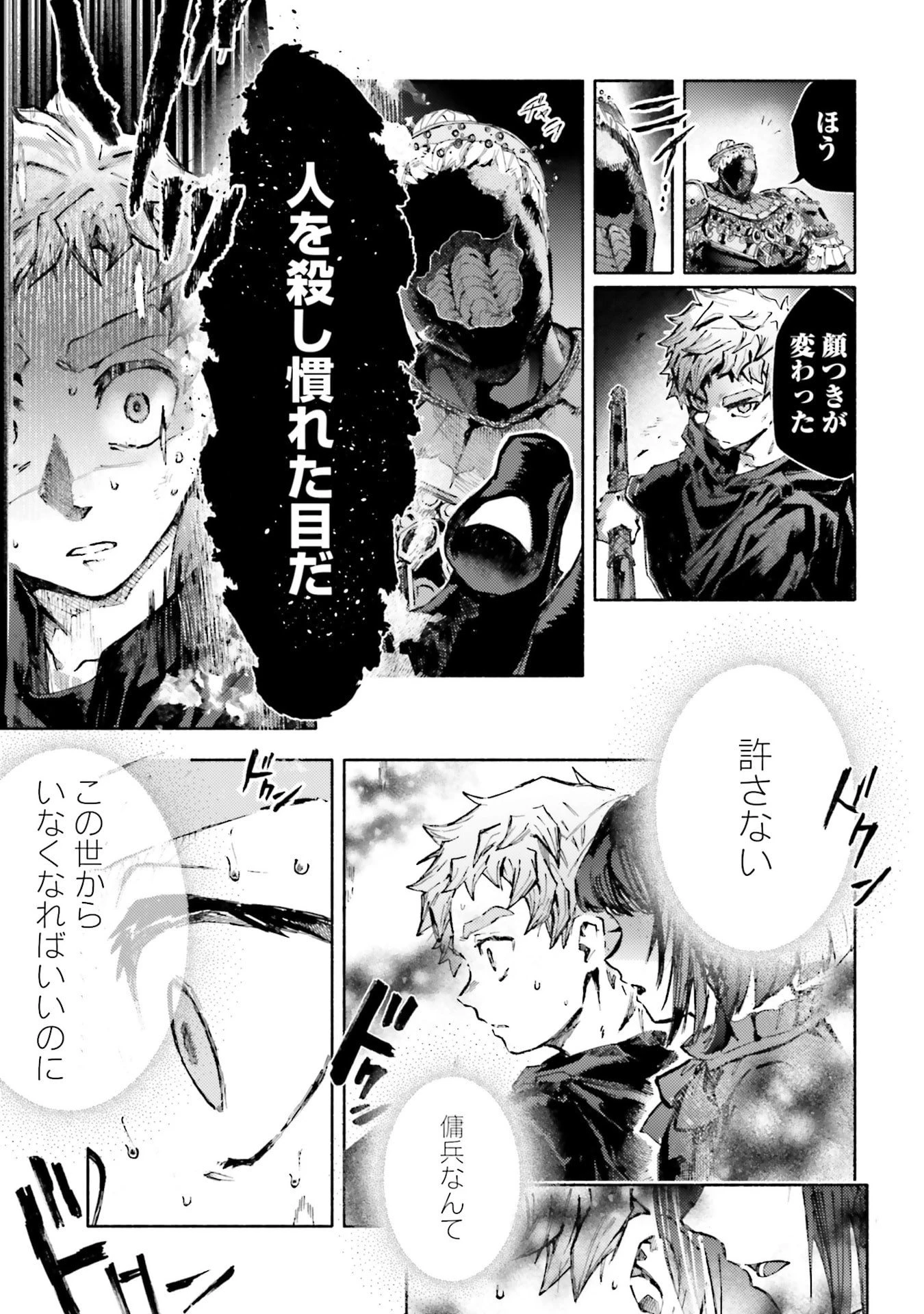 アルマーク 第33話 - 19