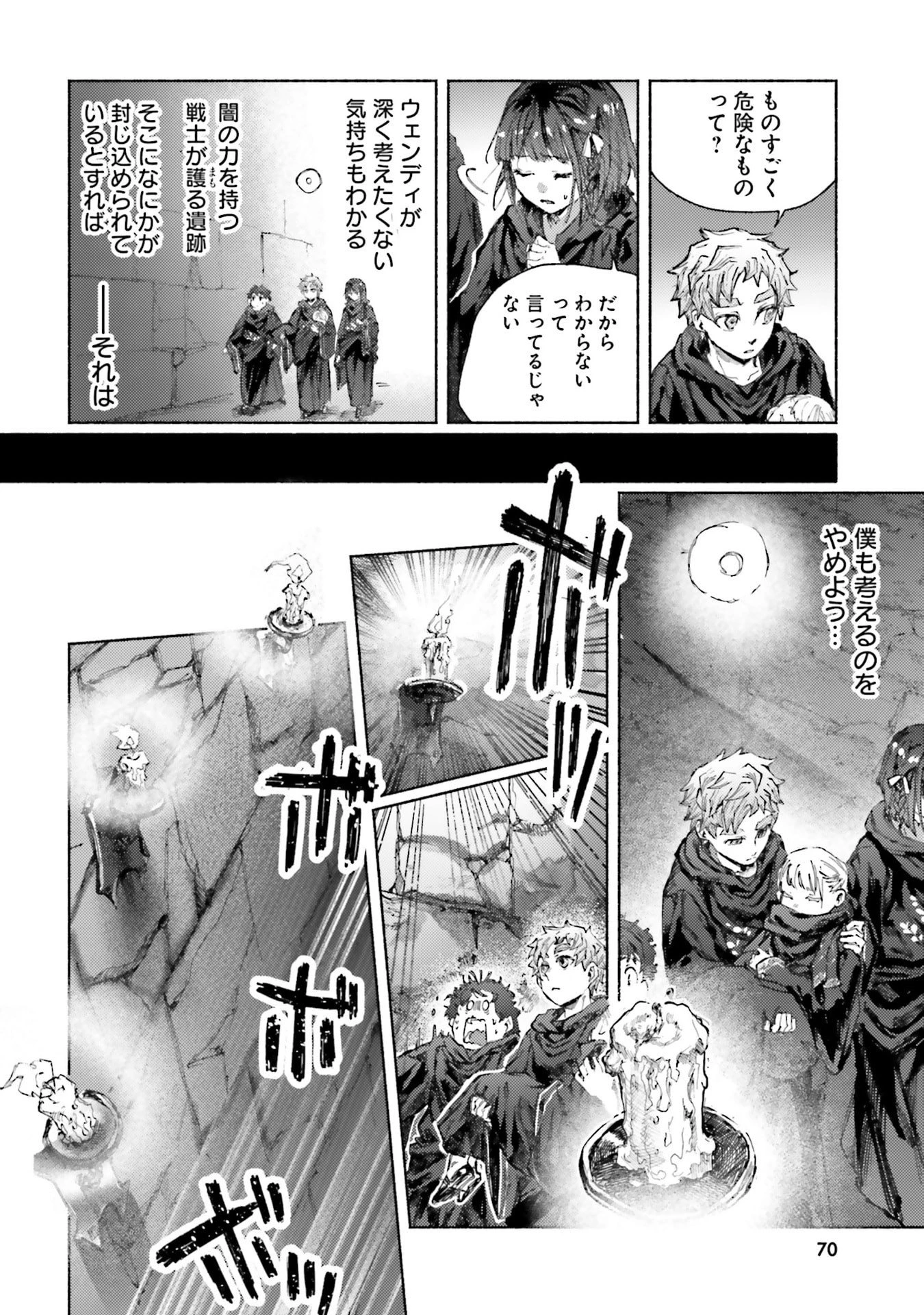 アルマーク 第32話 - 6