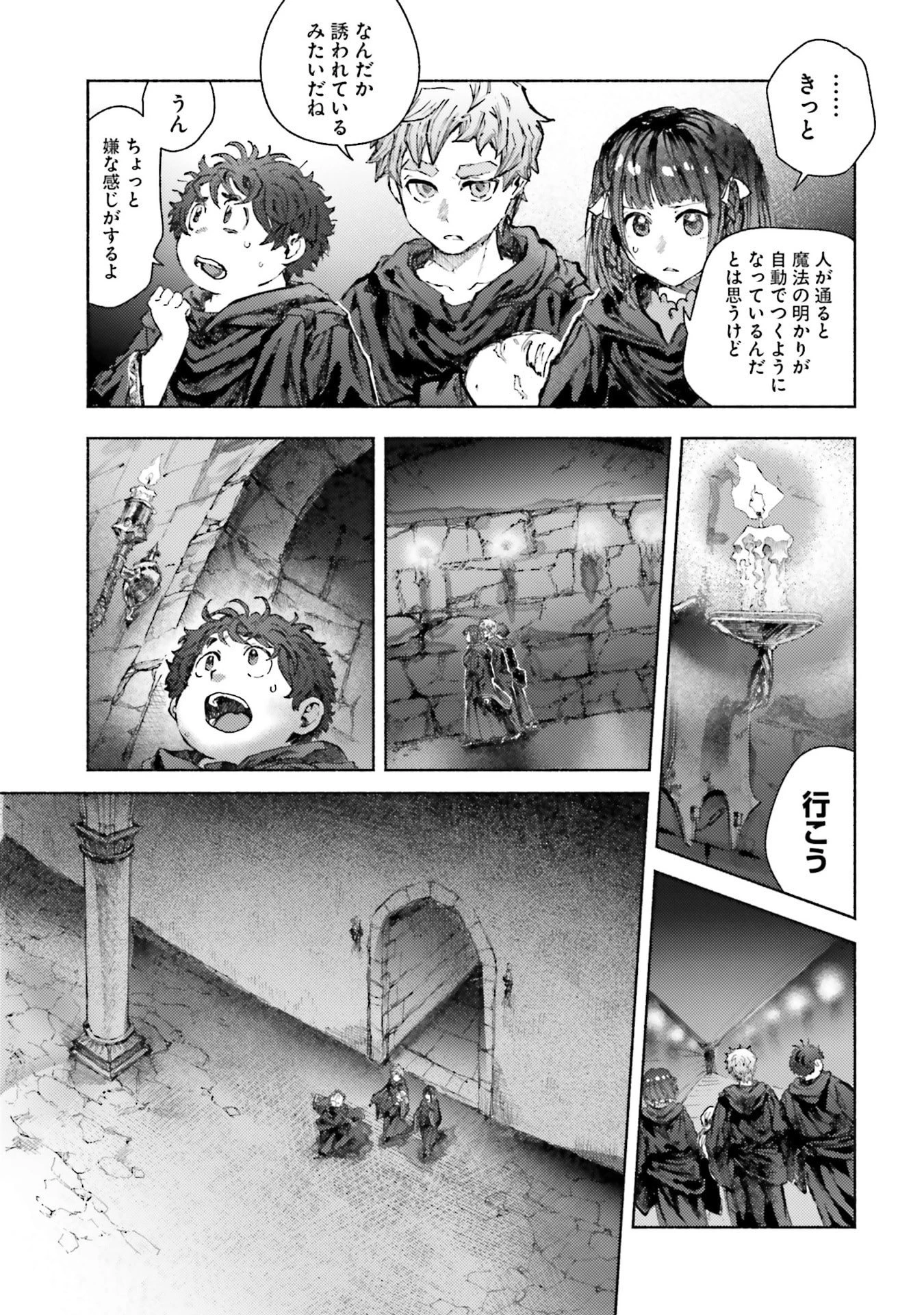 アルマーク 第32話 - 7
