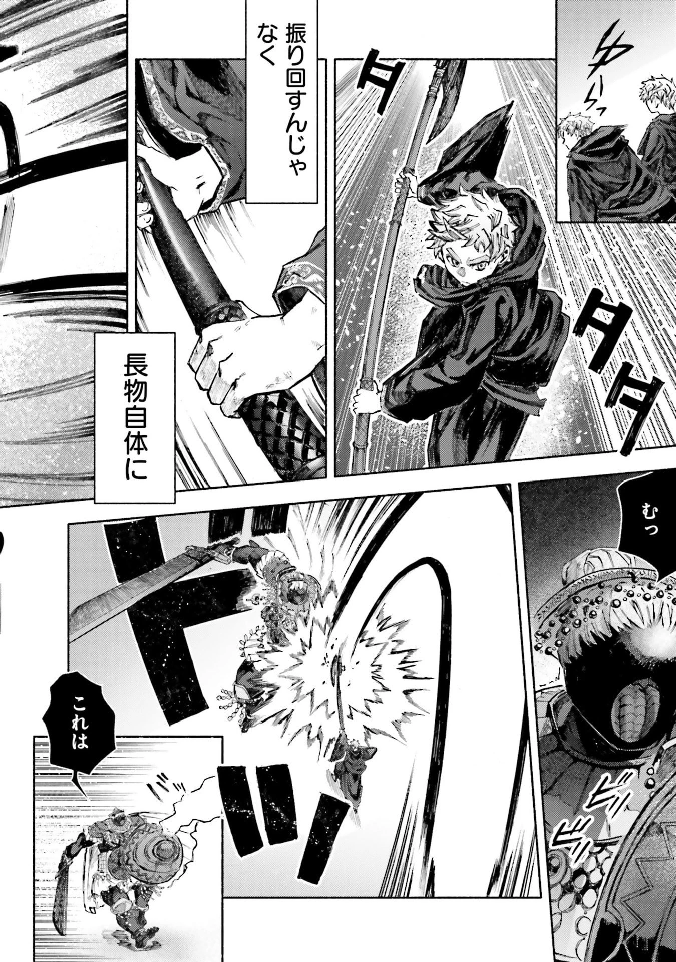 アルマーク 第33話 - 26