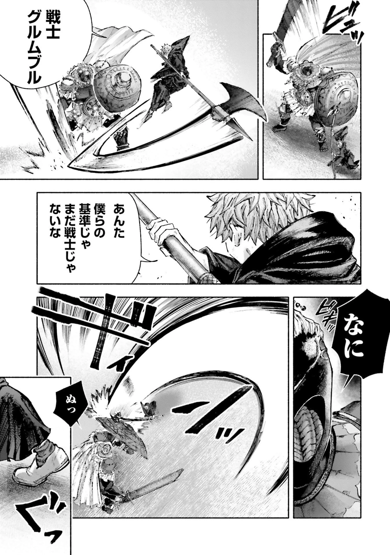 アルマーク 第33話 - 29