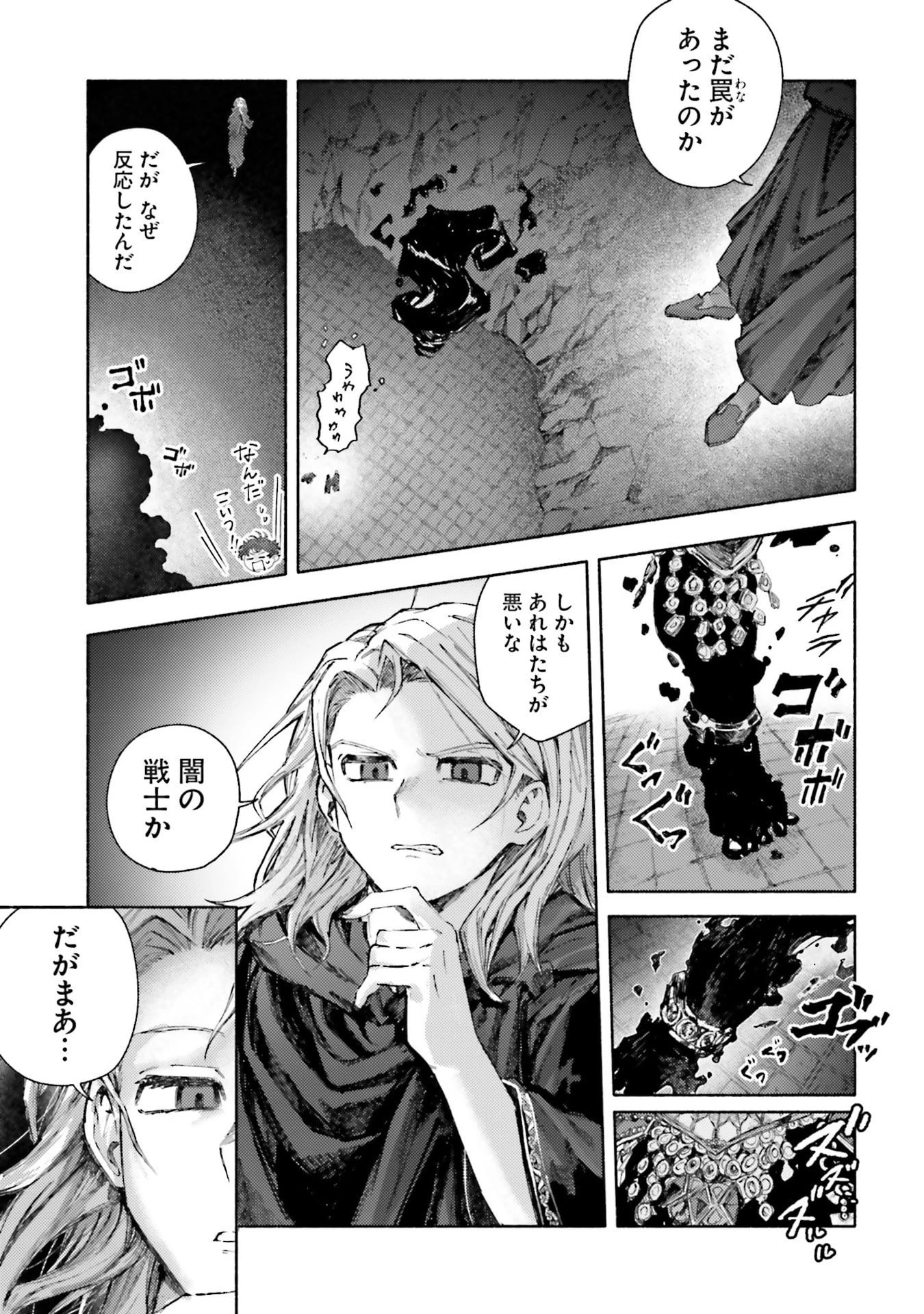 アルマーク 第31話 - 1