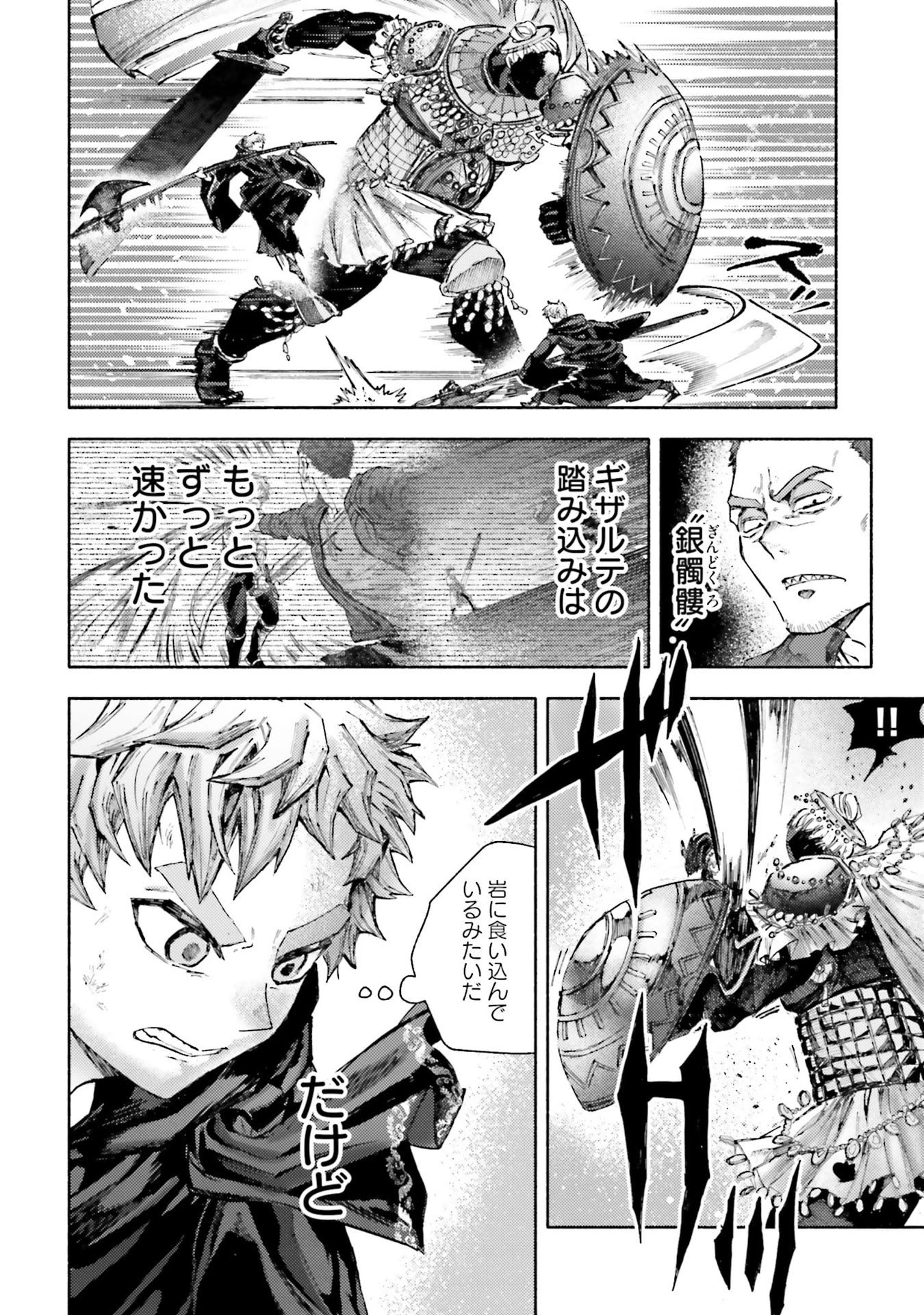 アルマーク 第33話 - 32