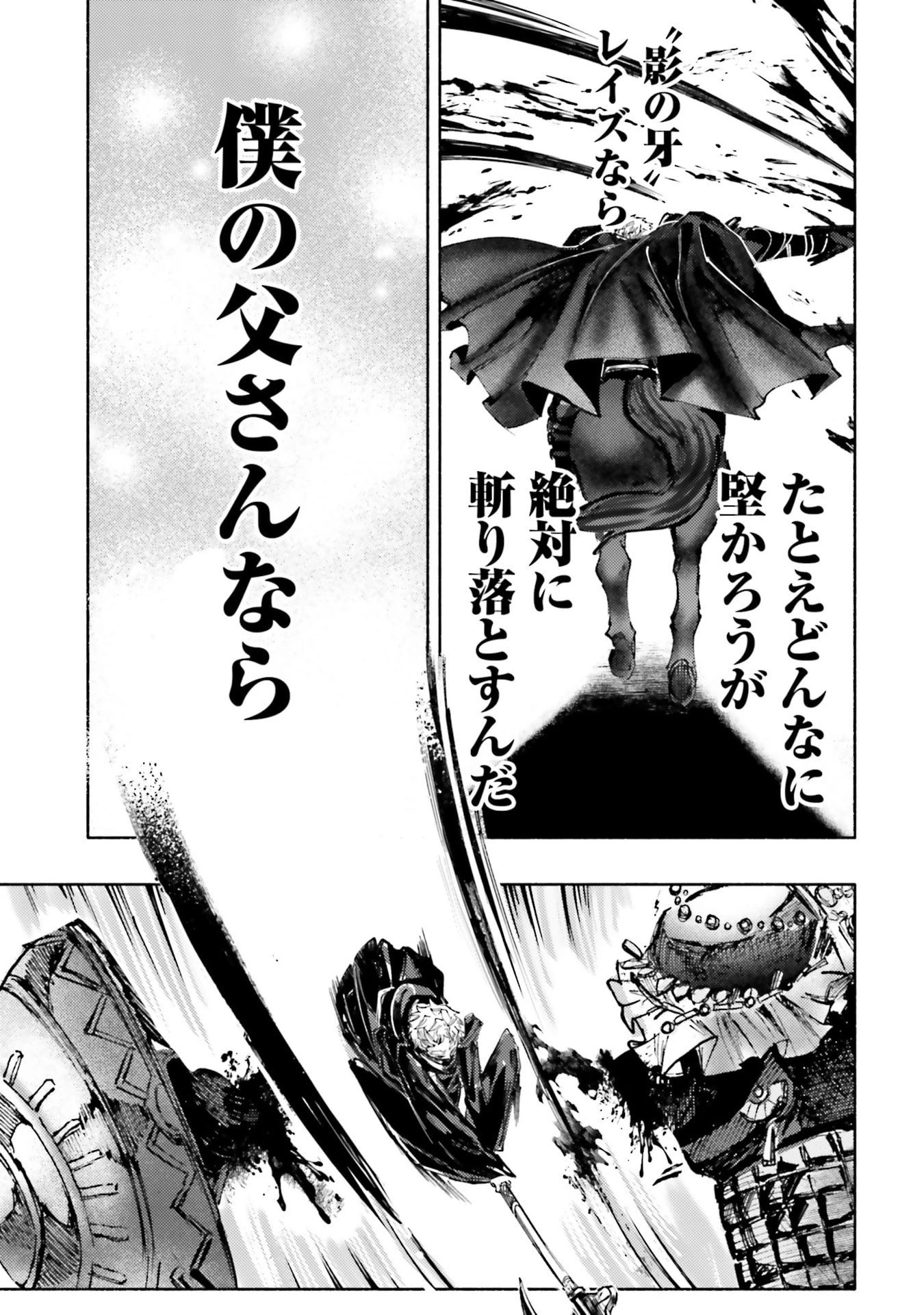 アルマーク 第33話 - 33