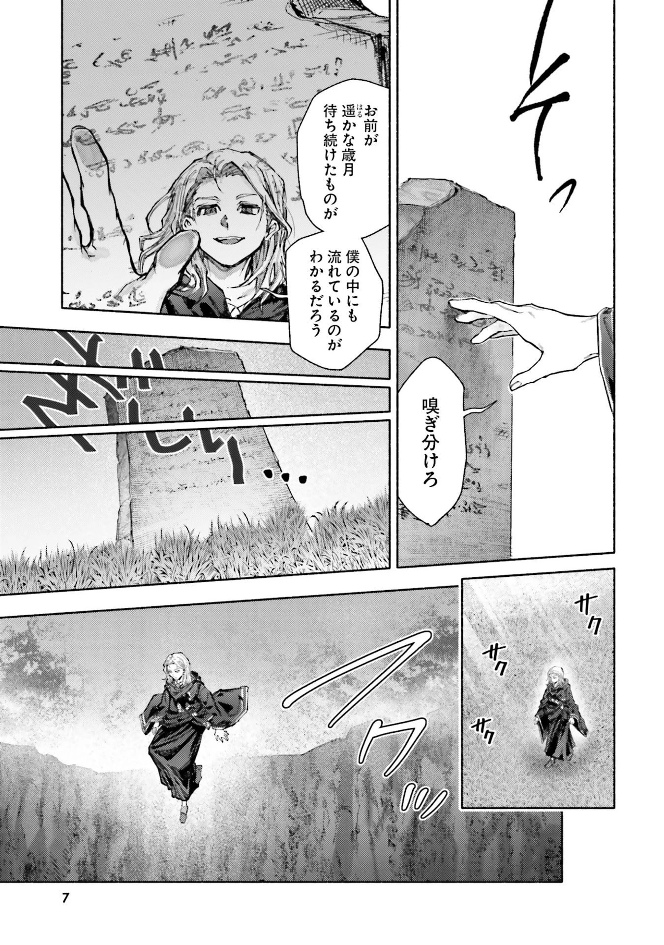 アルマーク 第30話 - 5