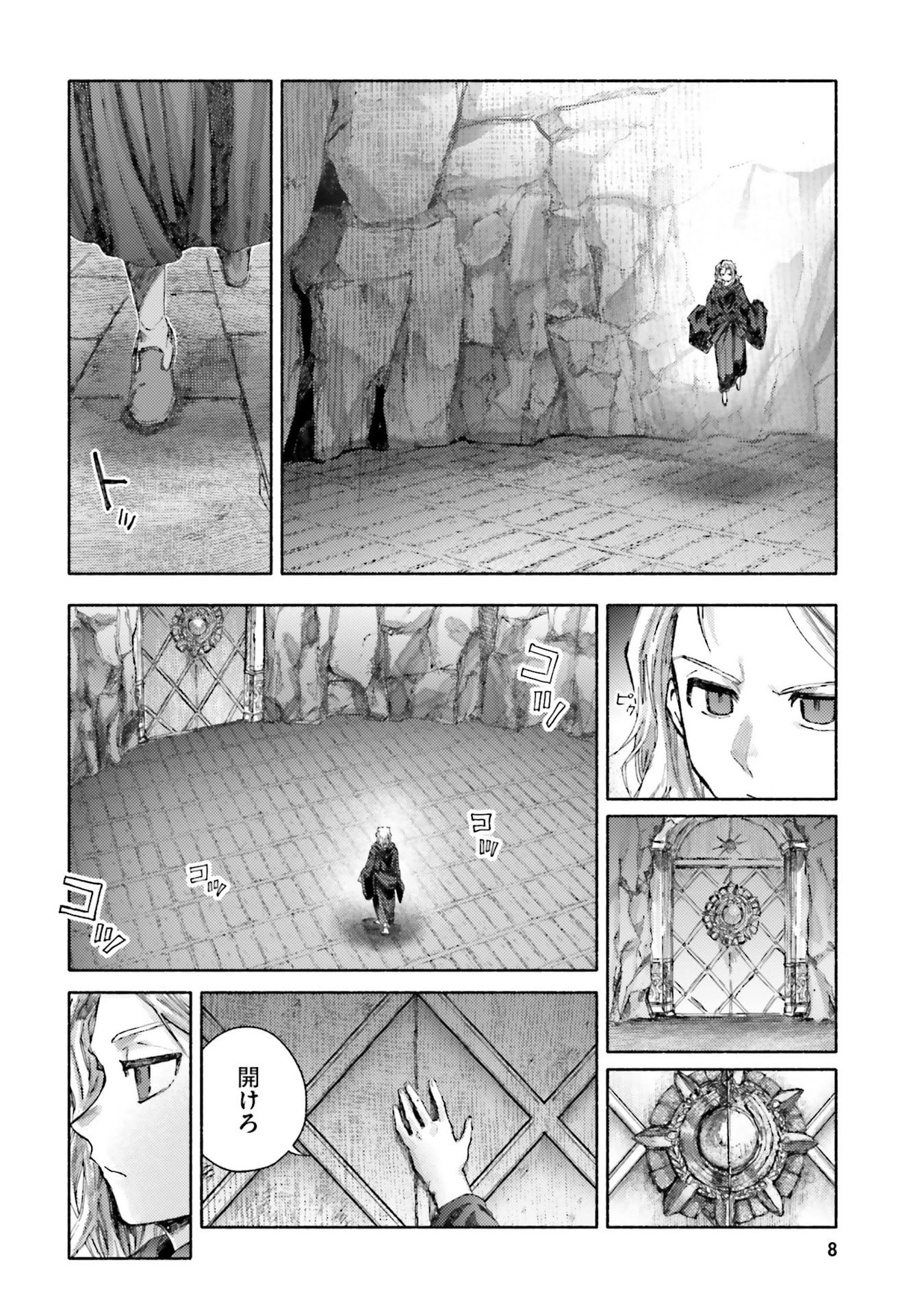 アルマーク 第30話 - 6