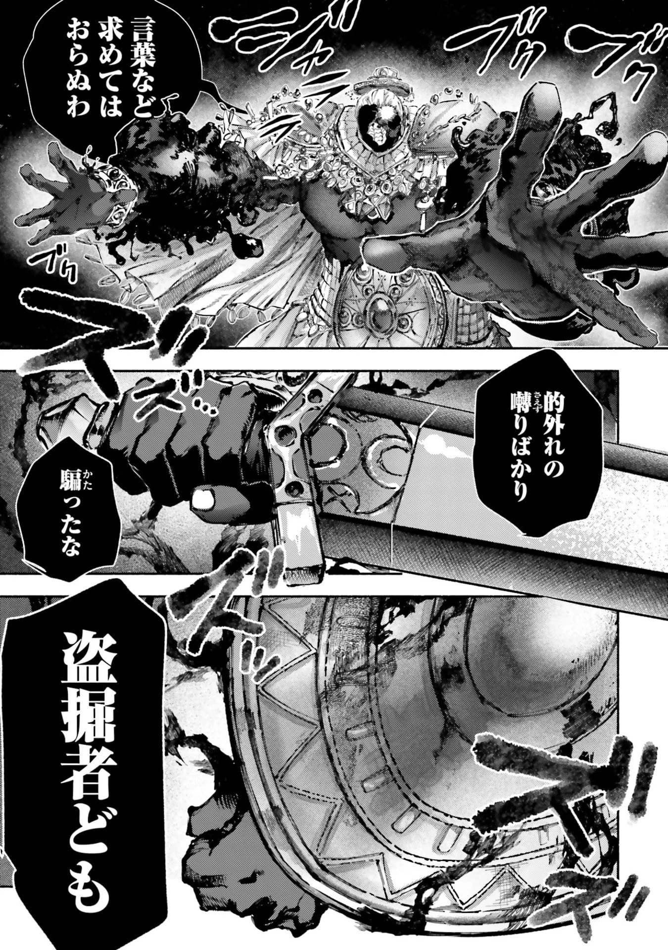 アルマーク 第31話 - 9