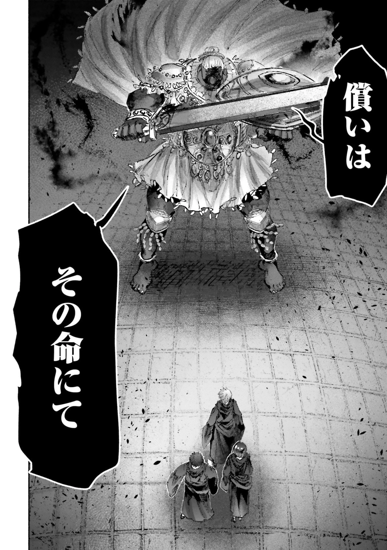 アルマーク 第31話 - 10