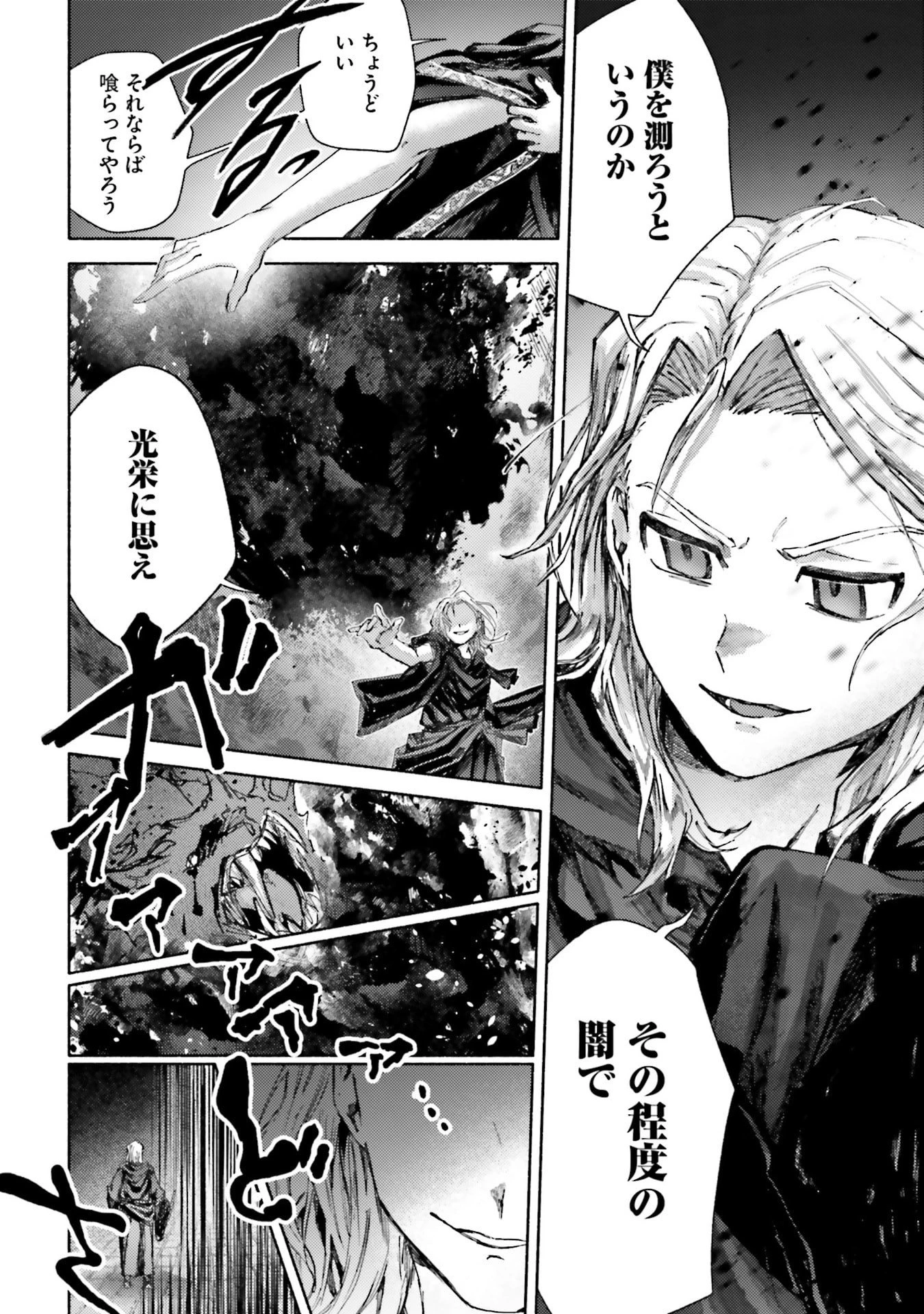 アルマーク 第30話 - 8