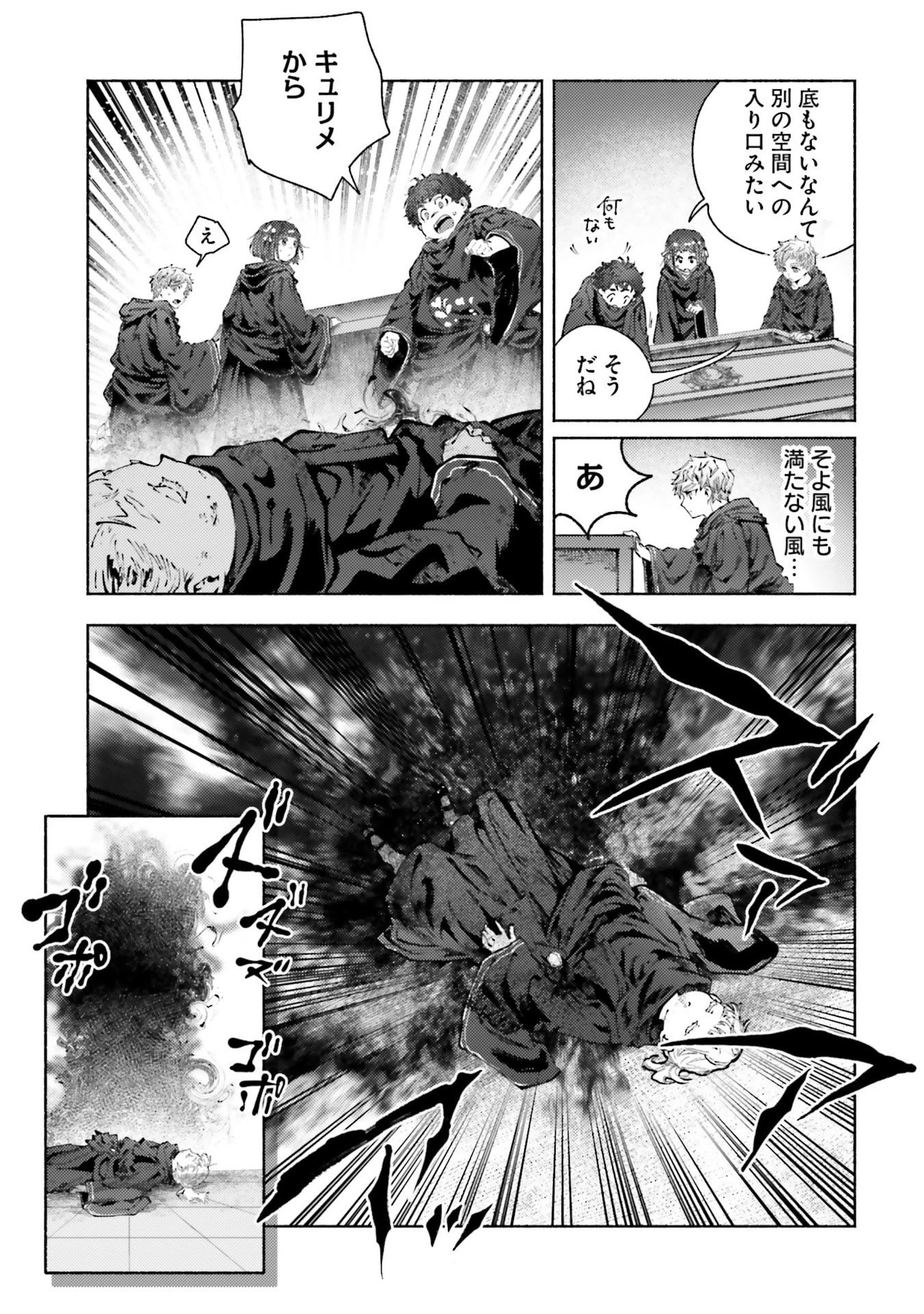 アルマーク 第32話 - 21