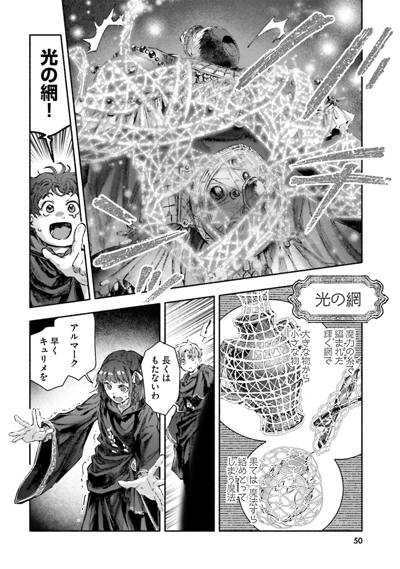 アルマーク 第31話 - 12
