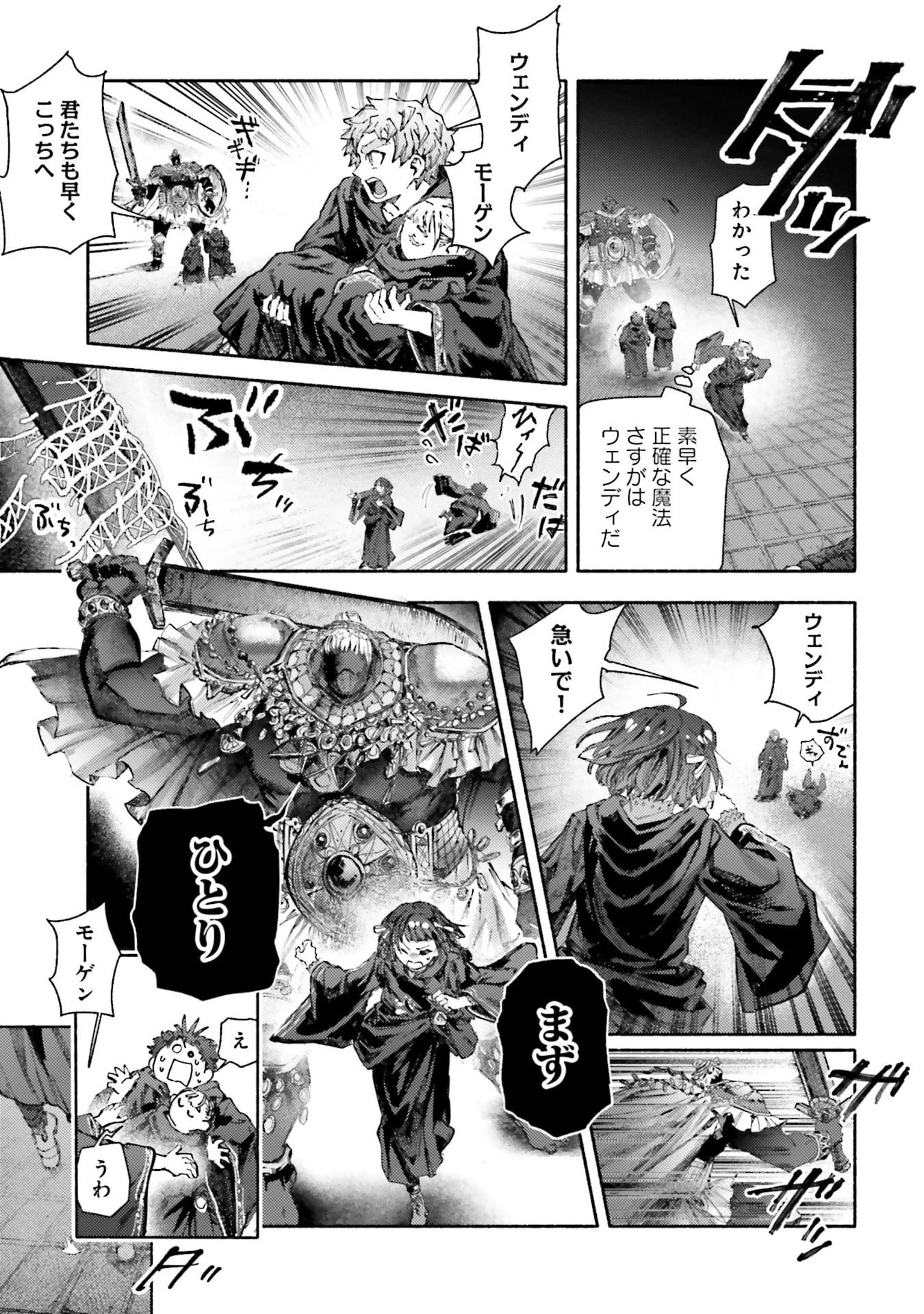 アルマーク 第31話 - 13