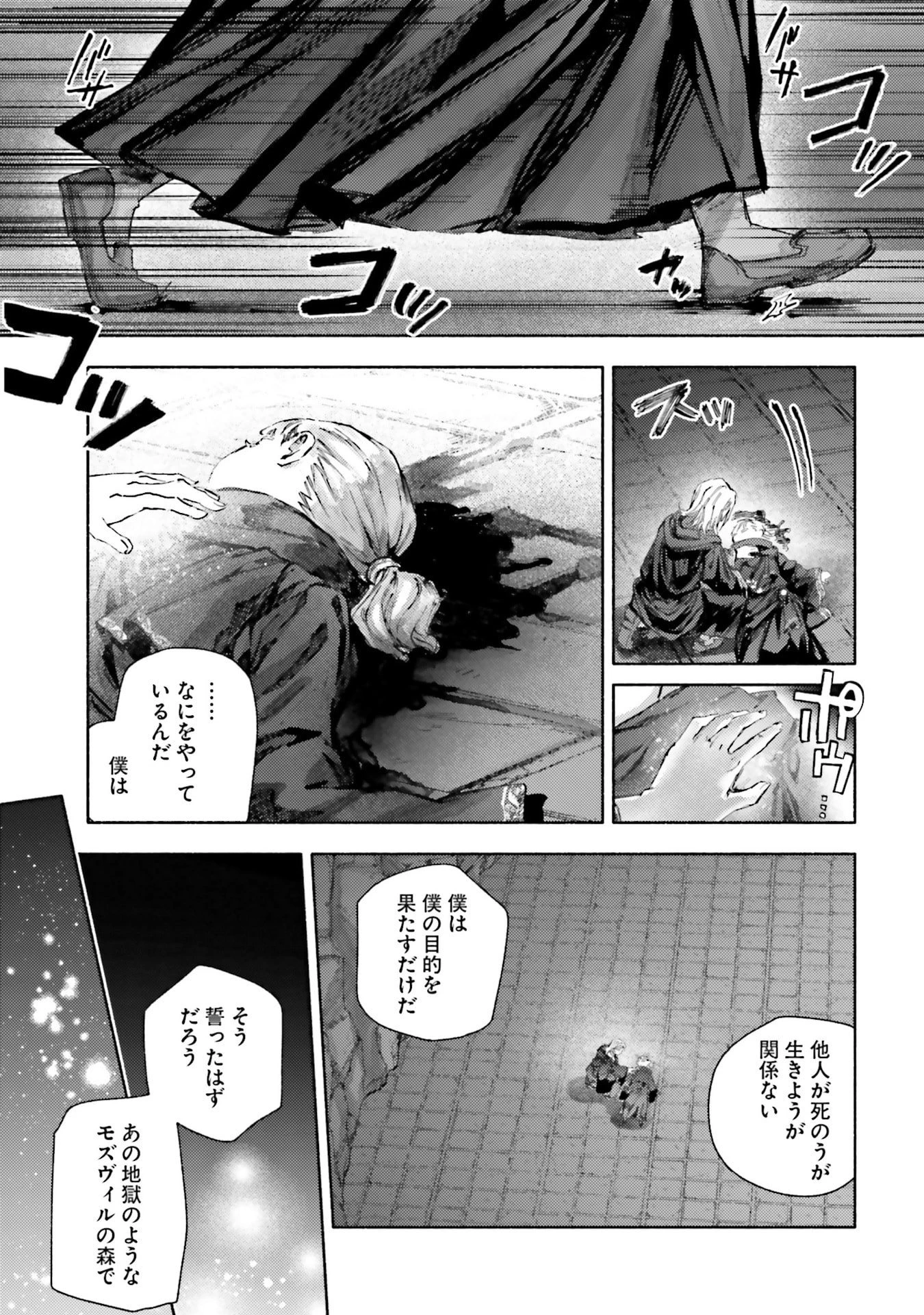 アルマーク 第30話 - 11