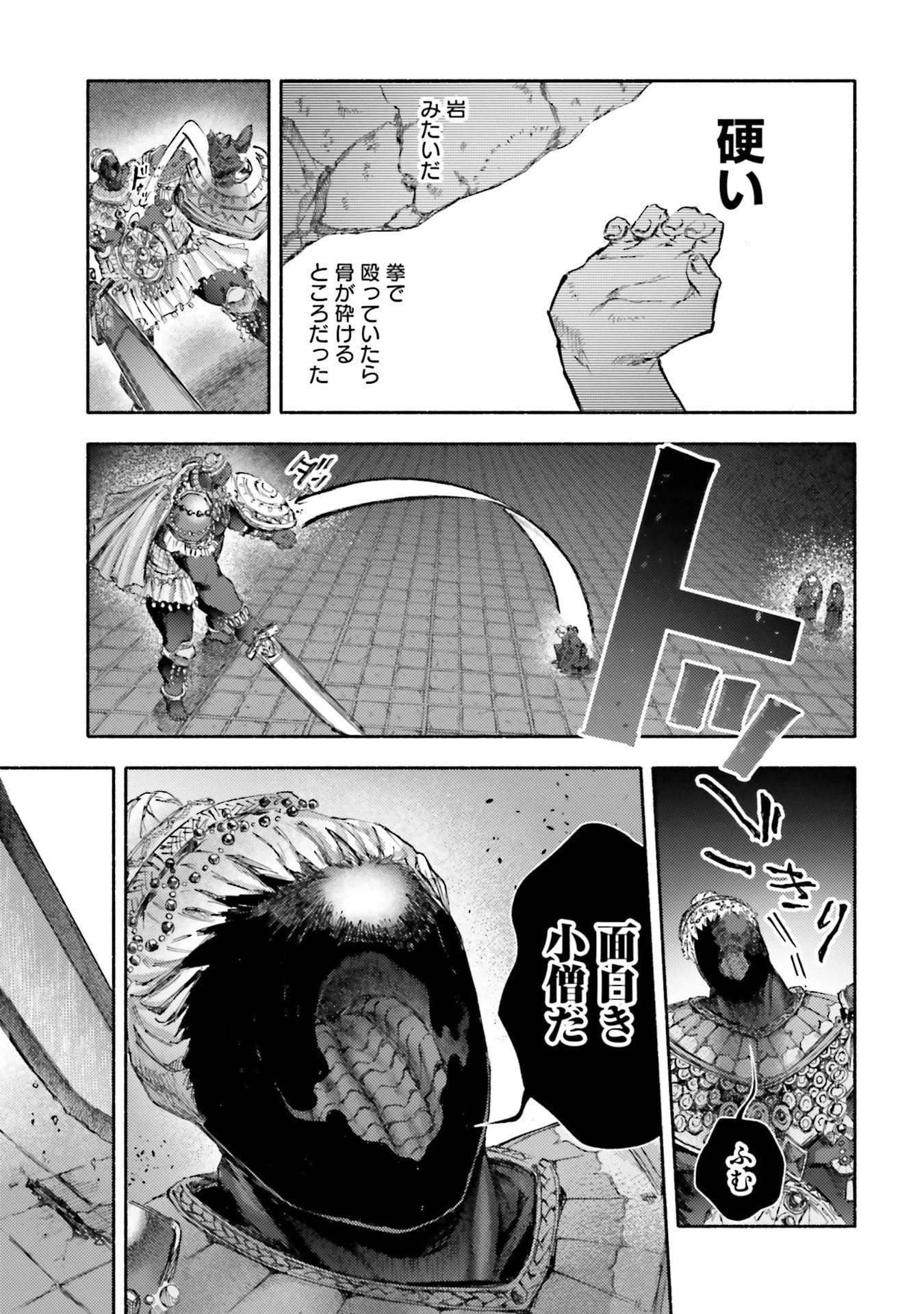 アルマーク 第31話 - 15