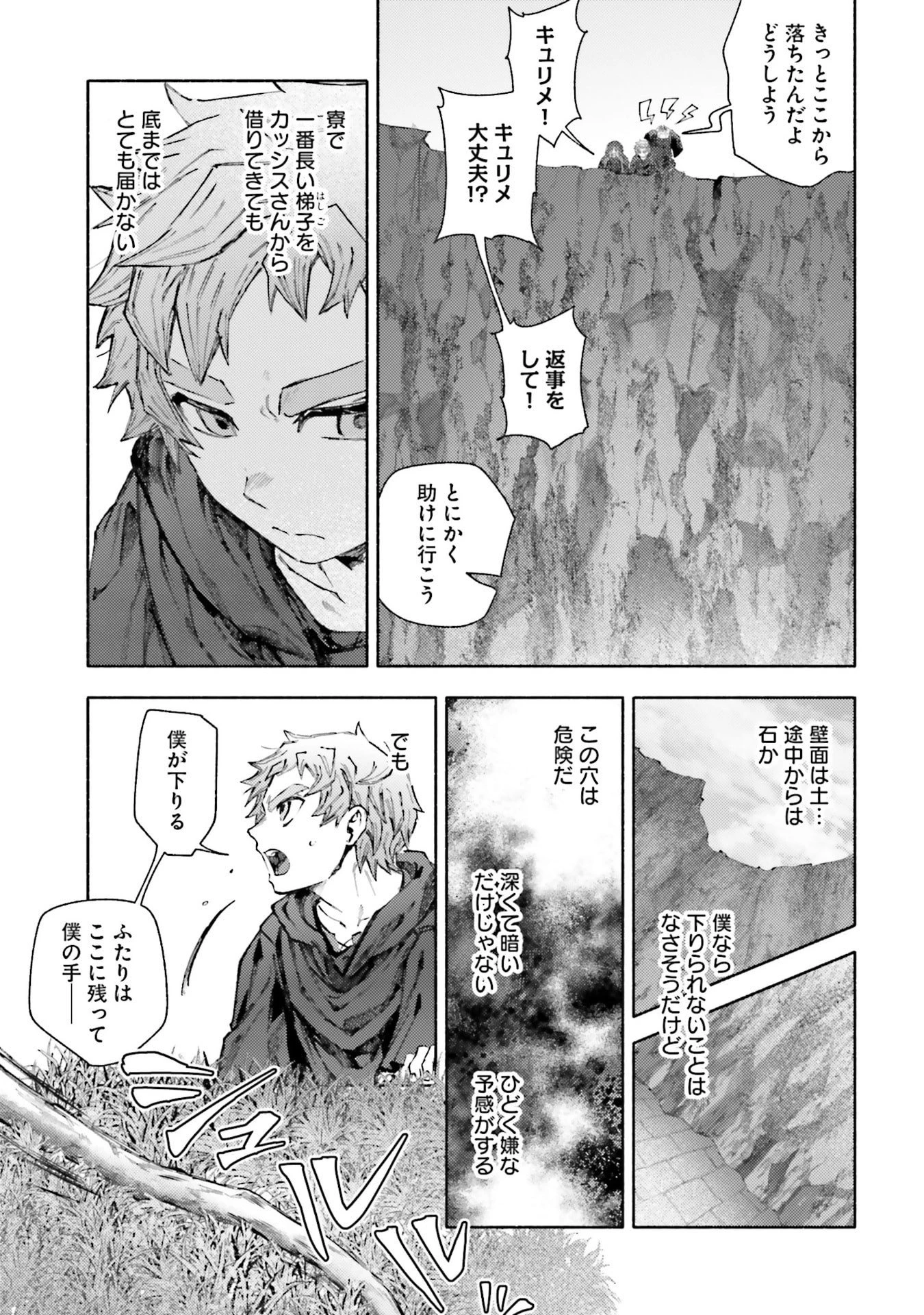 アルマーク 第30話 - 15