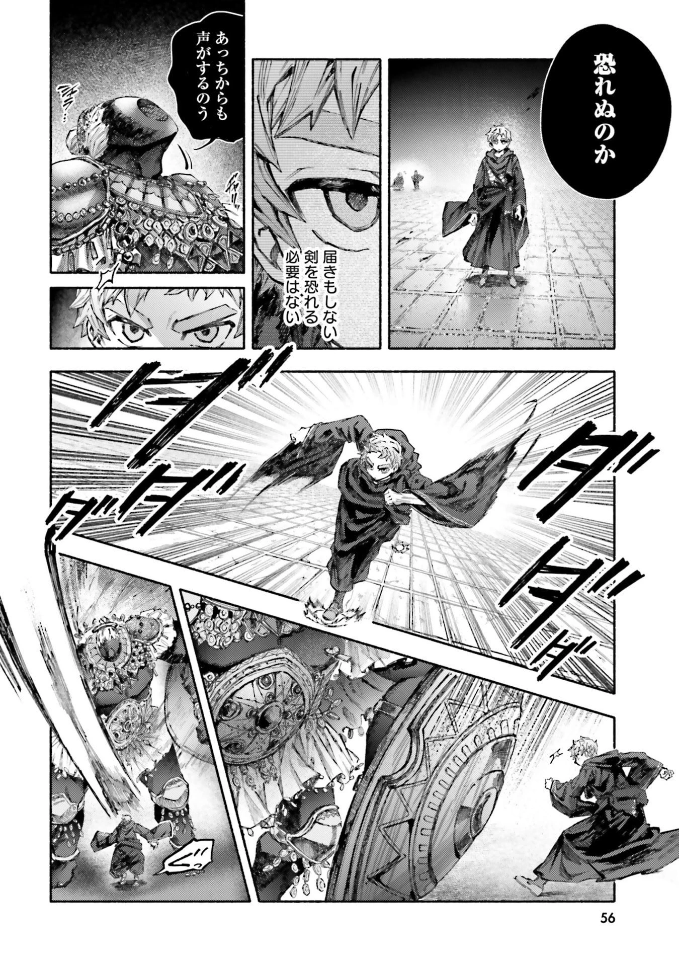 アルマーク 第31話 - 18
